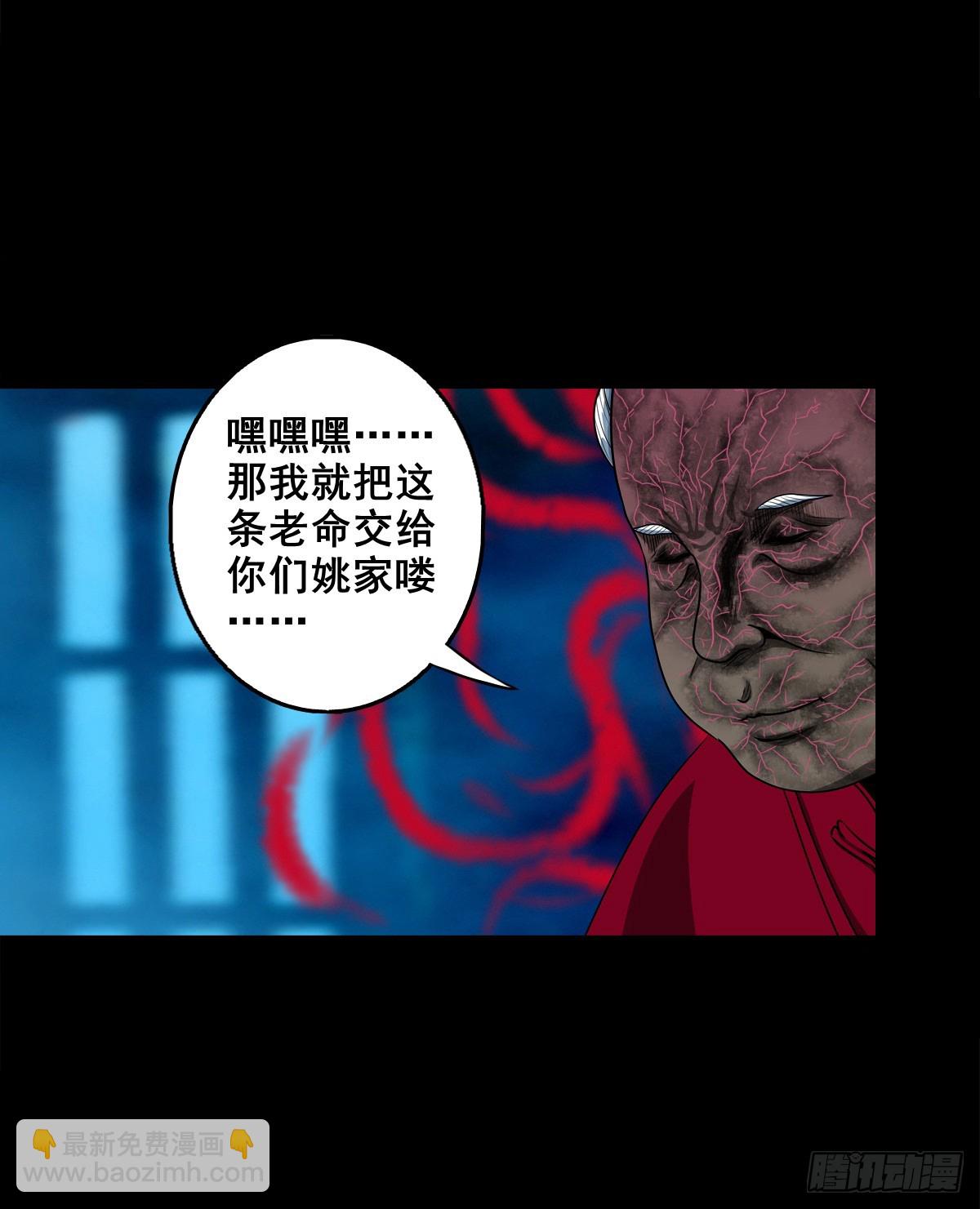 【壹佰叁拾玖】界消人离(1/2)-第146话