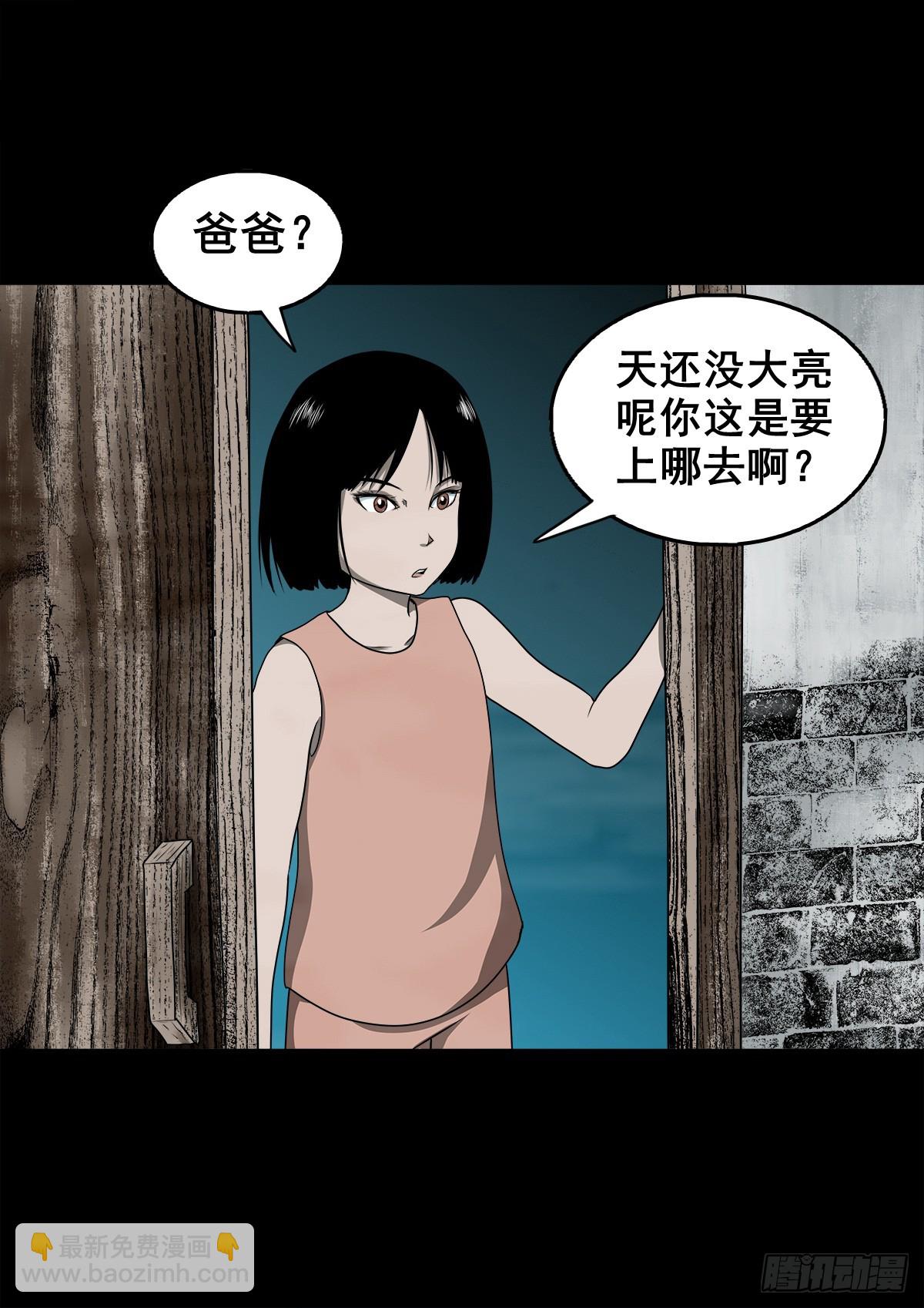 靈俠 - 【壹佰肆拾壹】再探地宮 - 7