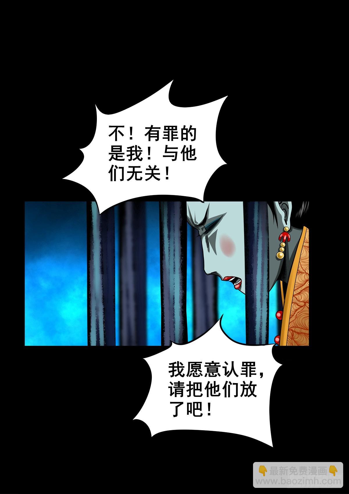 【壹佰肆拾叁】幽冥之路-第150话