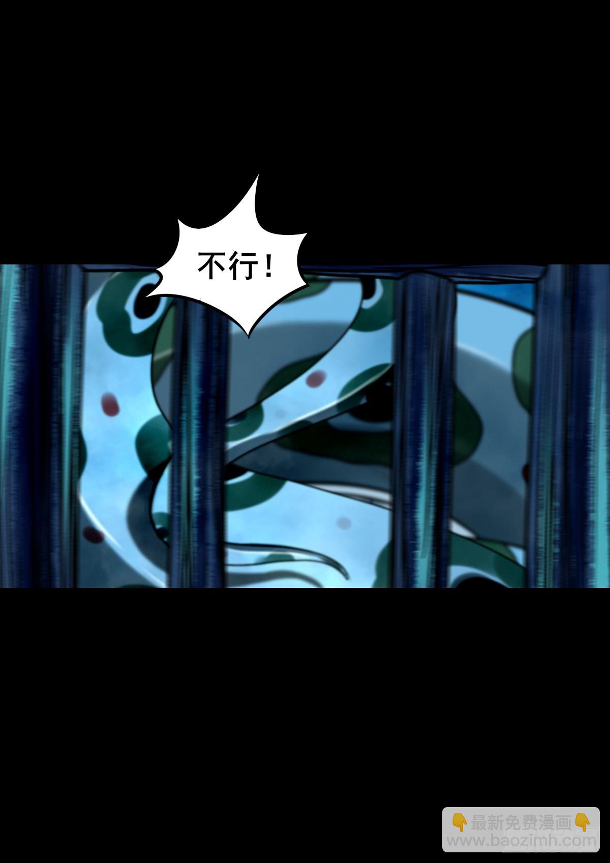 【壹佰肆拾叁】幽冥之路-第150话