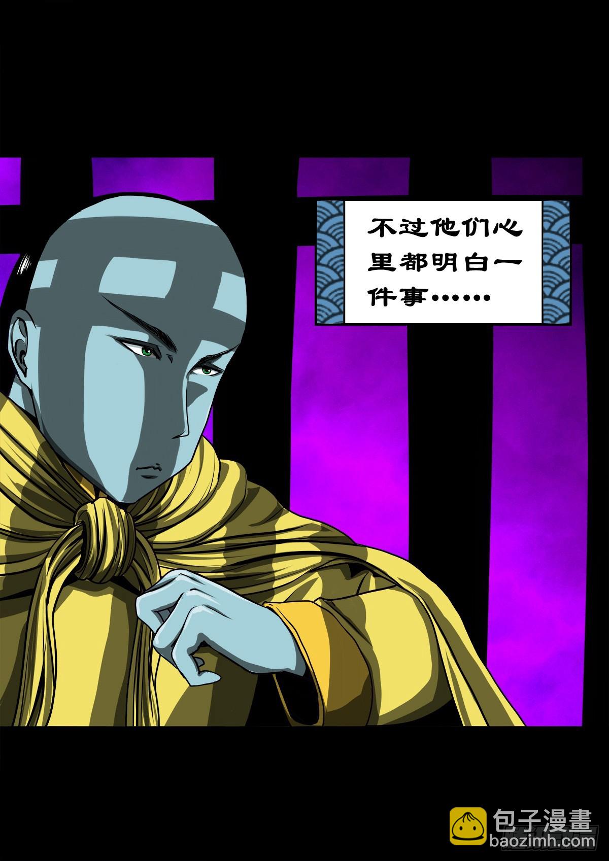 【壹佰肆拾叁】幽冥之路-第150话