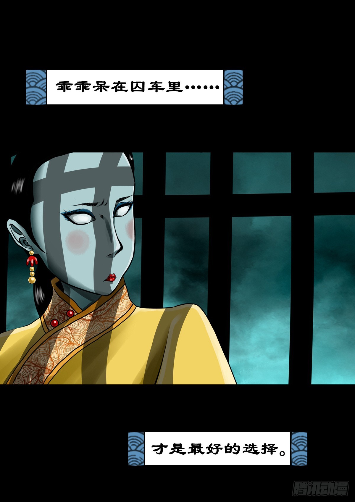 【壹佰肆拾叁】幽冥之路-第150话