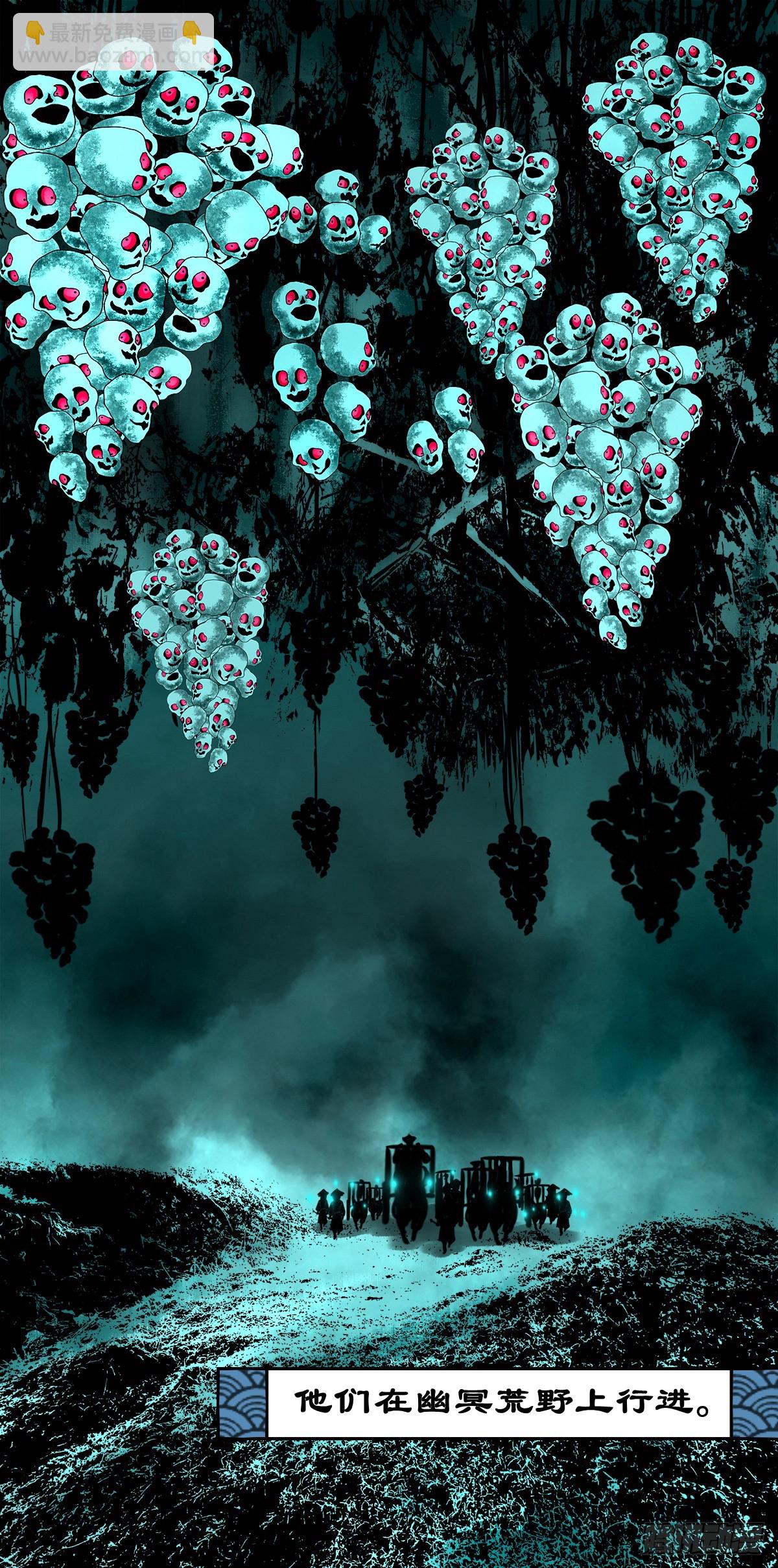 【壹佰肆拾叁】幽冥之路-第150话