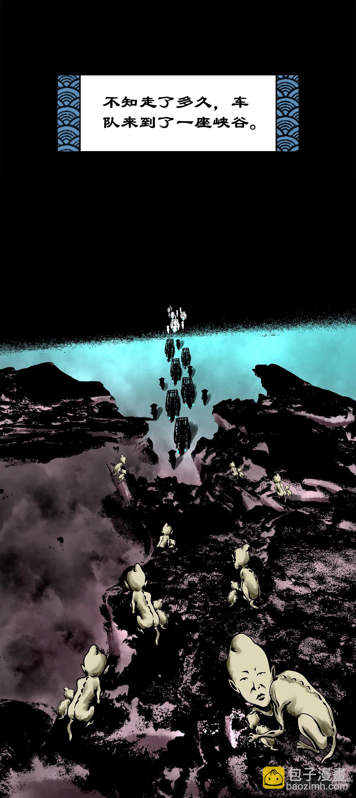 【壹佰肆拾叁】幽冥之路-第150话