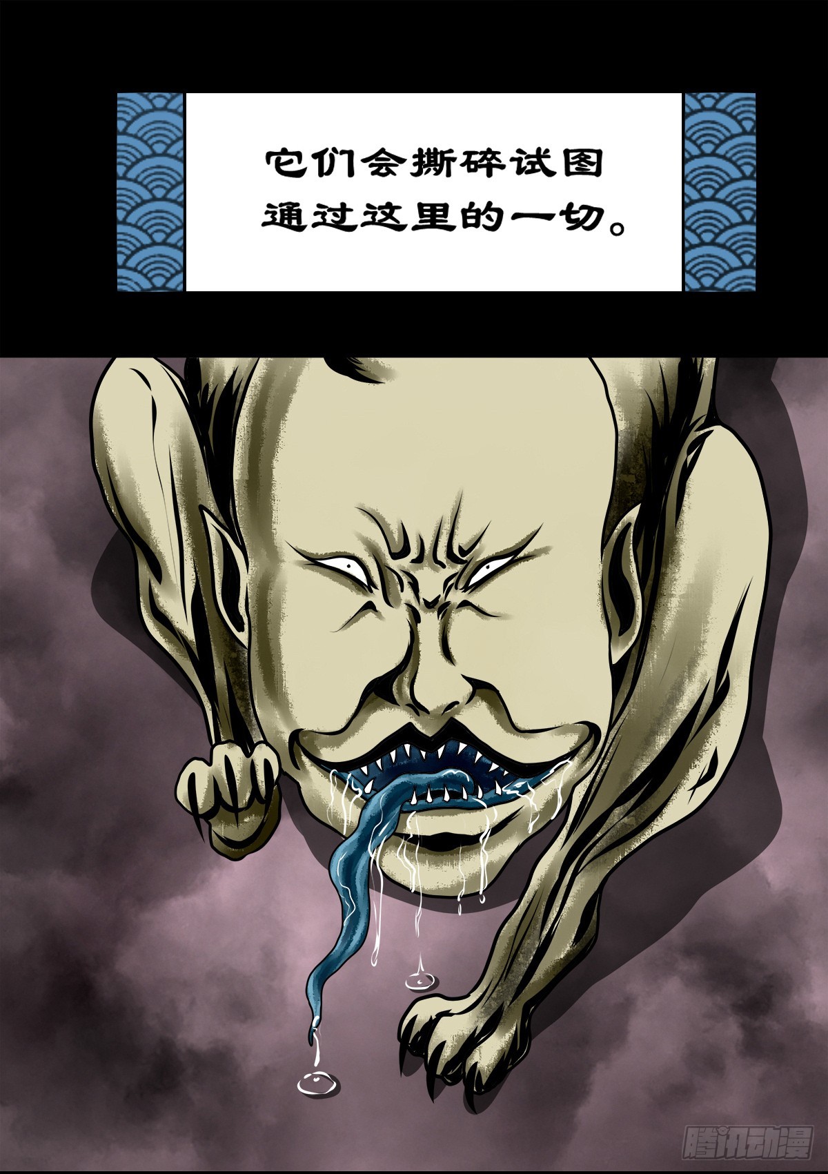 【壹佰肆拾叁】幽冥之路-第150话