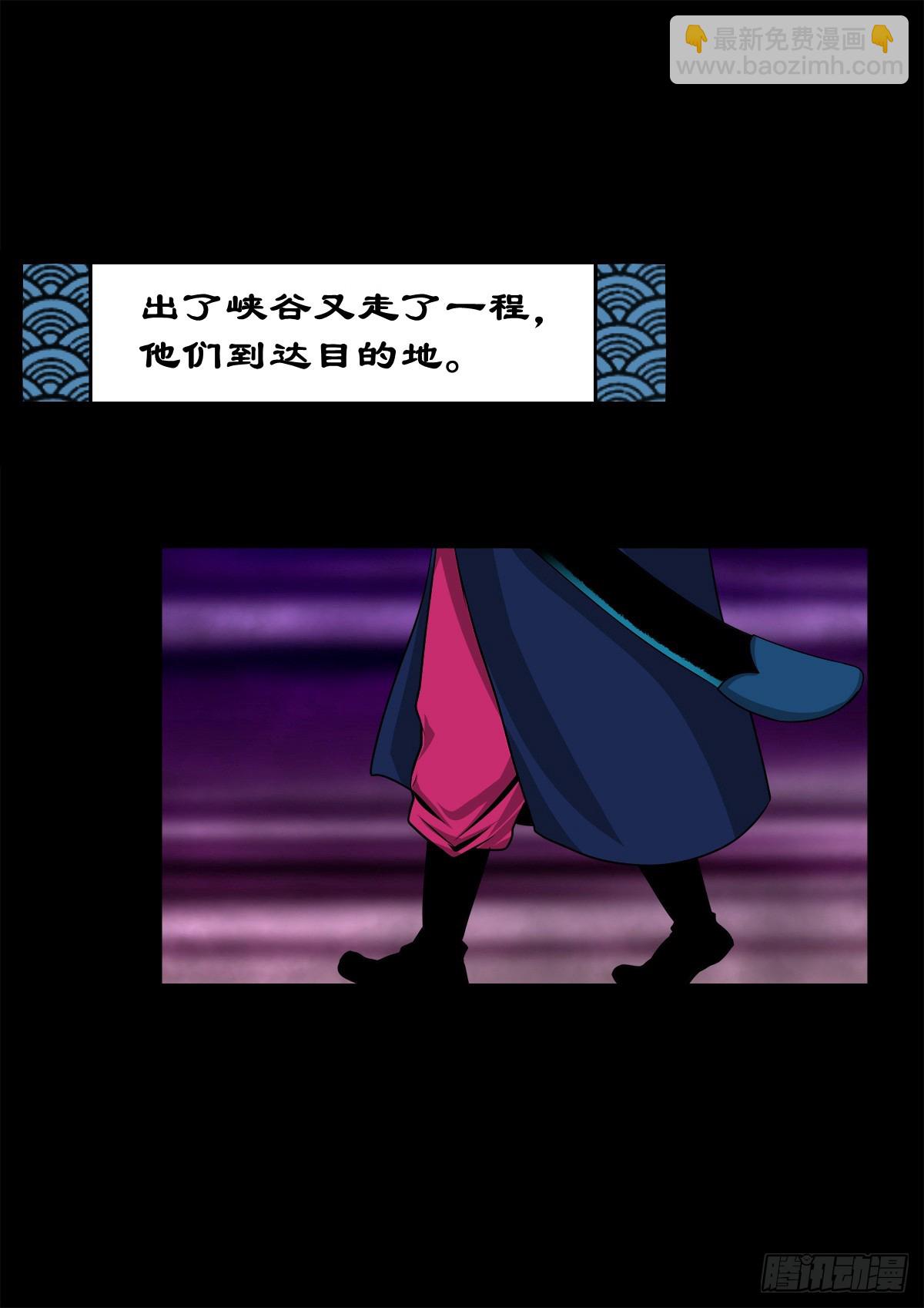 【壹佰肆拾叁】幽冥之路-第150话