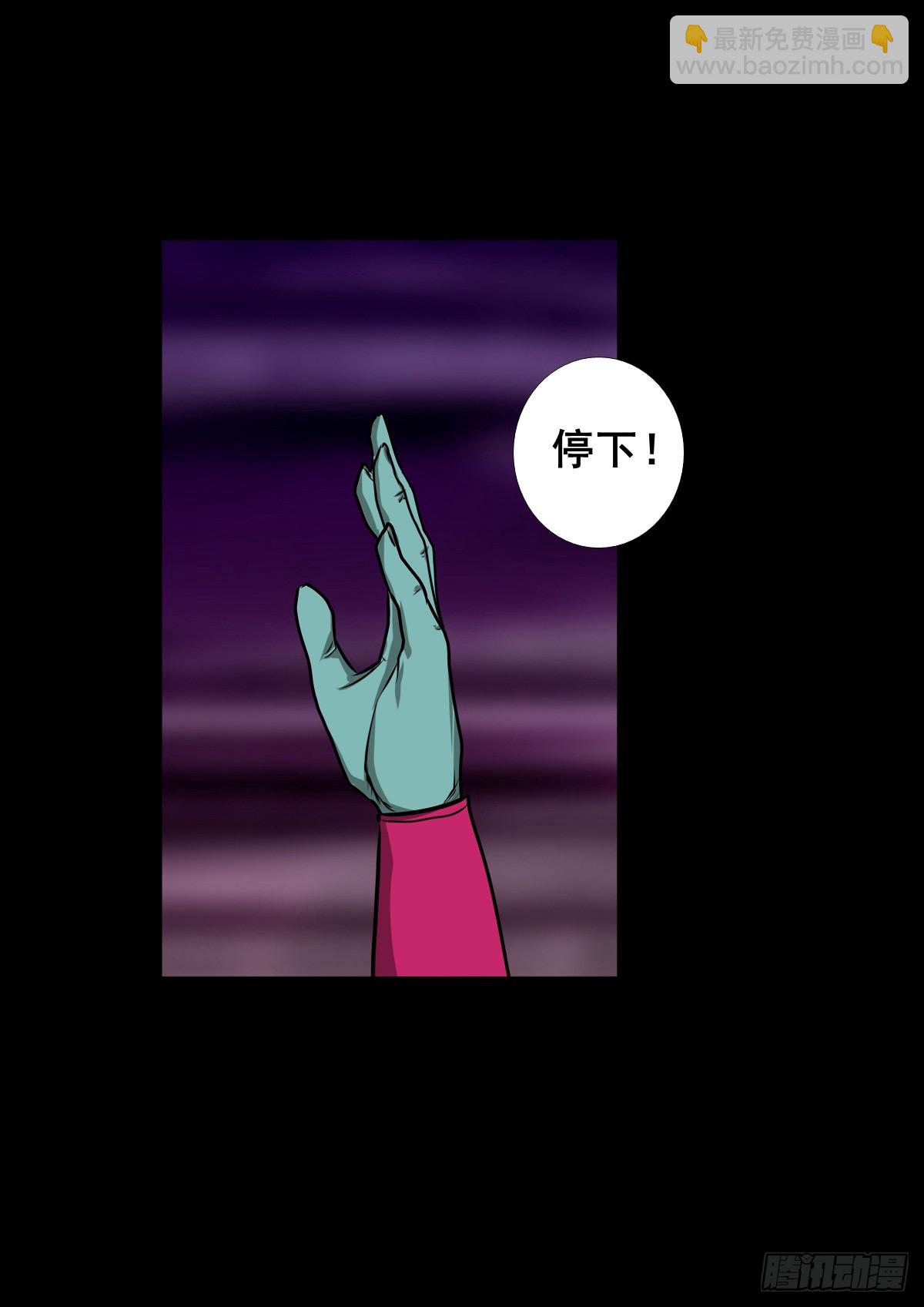 【壹佰肆拾叁】幽冥之路-第150话