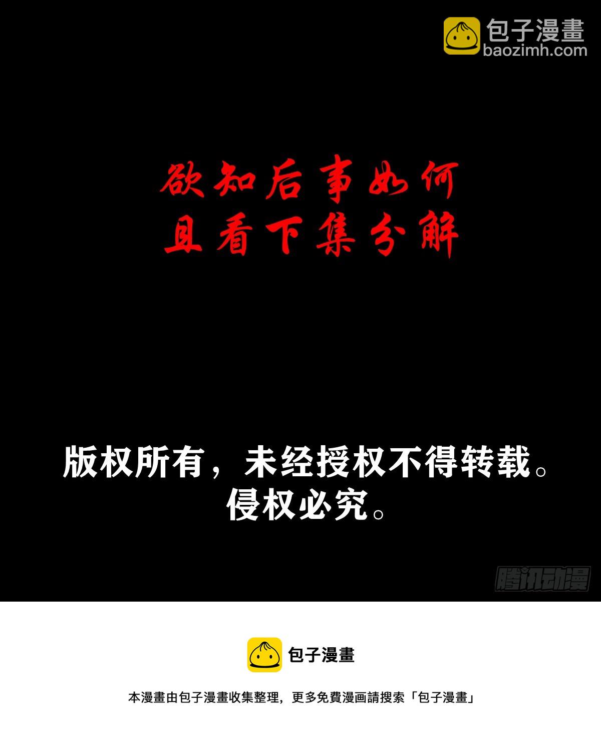 【壹佰肆拾叁】幽冥之路-第150话