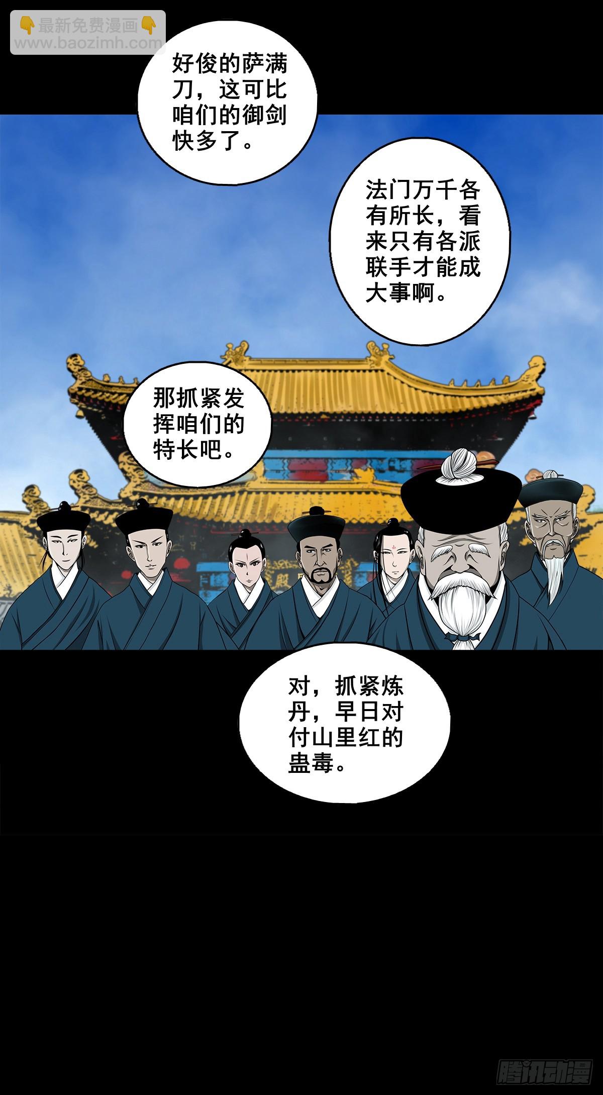 【壹佰肆拾伍】阴阳之隙-第152话