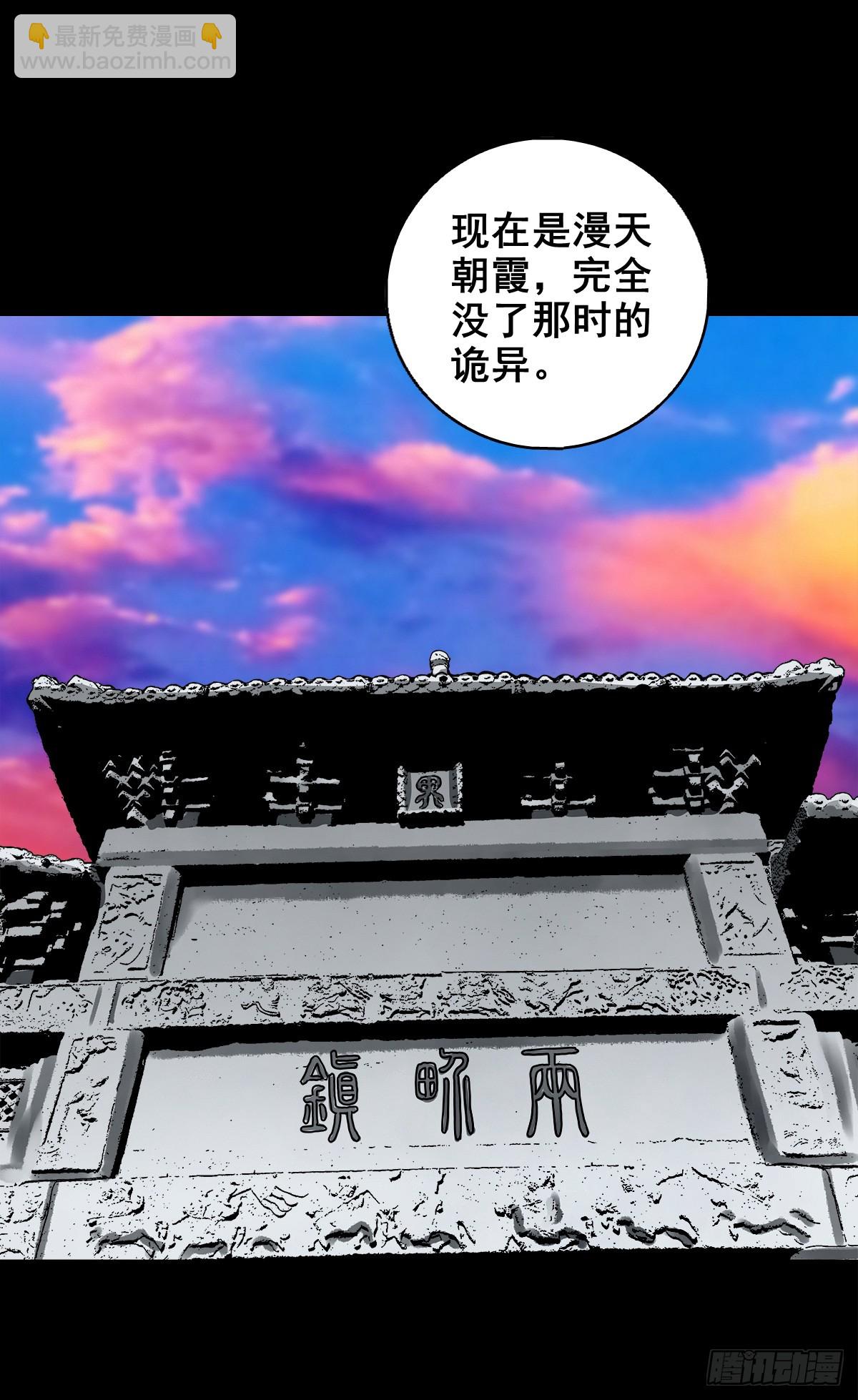 【壹佰肆拾伍】阴阳之隙-第152话