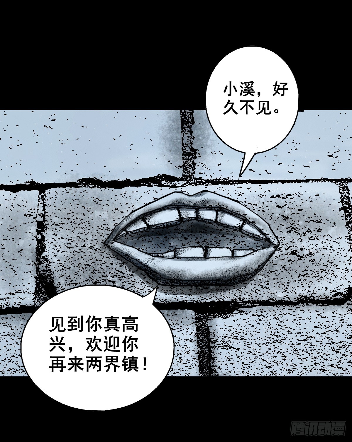 【壹佰肆拾伍】阴阳之隙-第152话