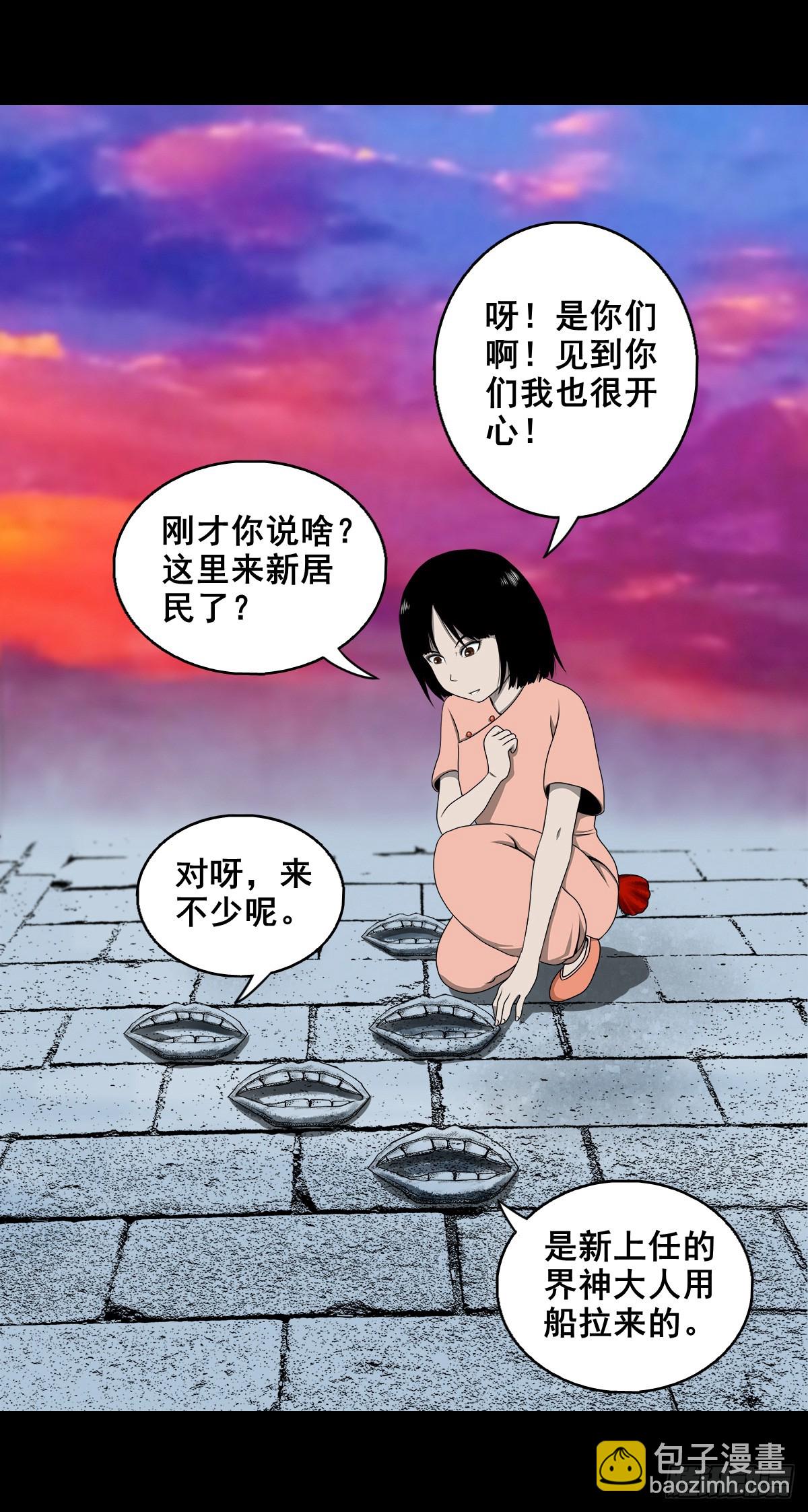 【壹佰肆拾伍】阴阳之隙-第152话