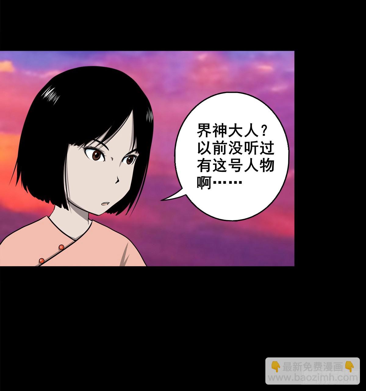 【壹佰肆拾伍】阴阳之隙-第152话