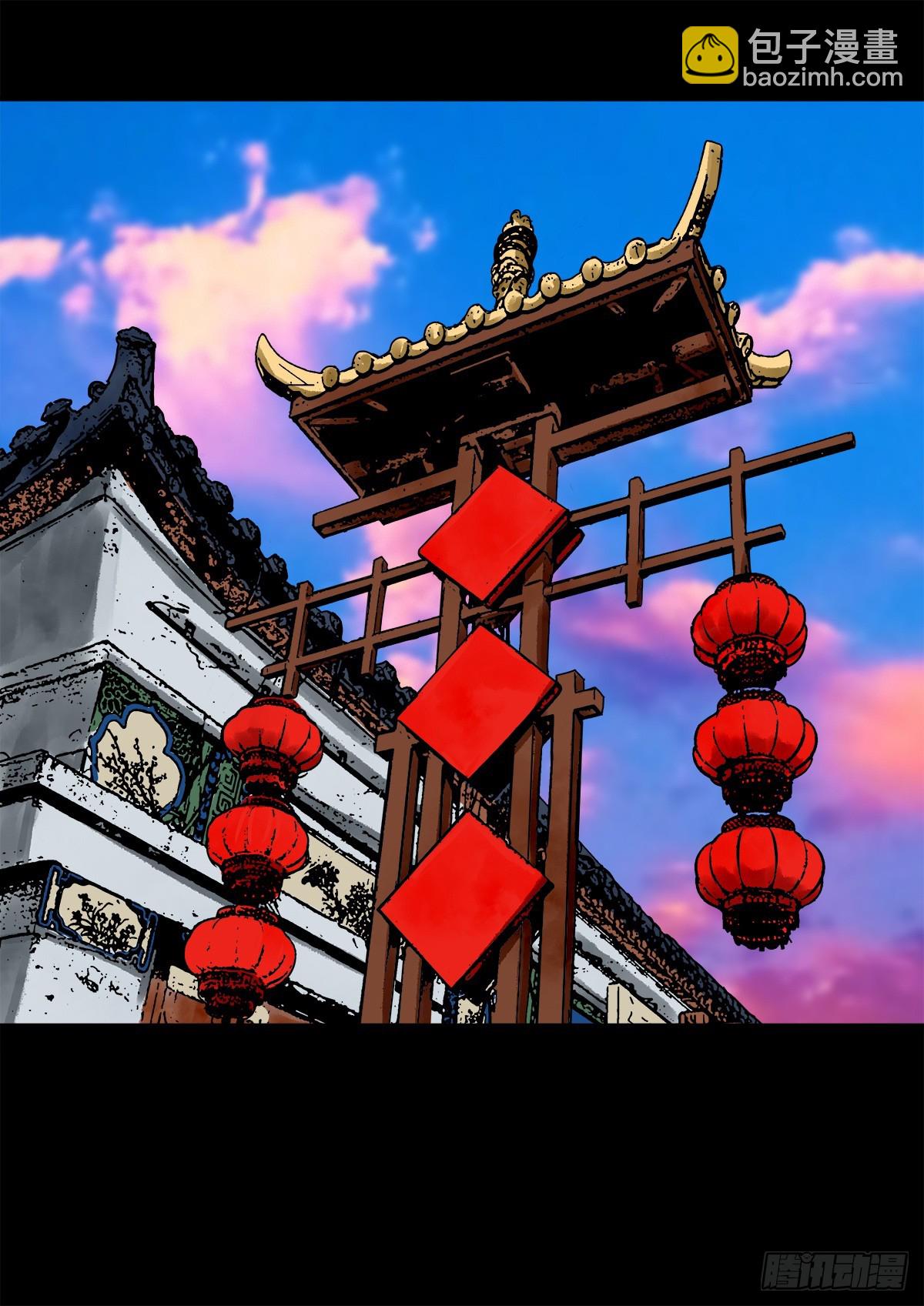 【壹佰肆拾伍】阴阳之隙-第152话