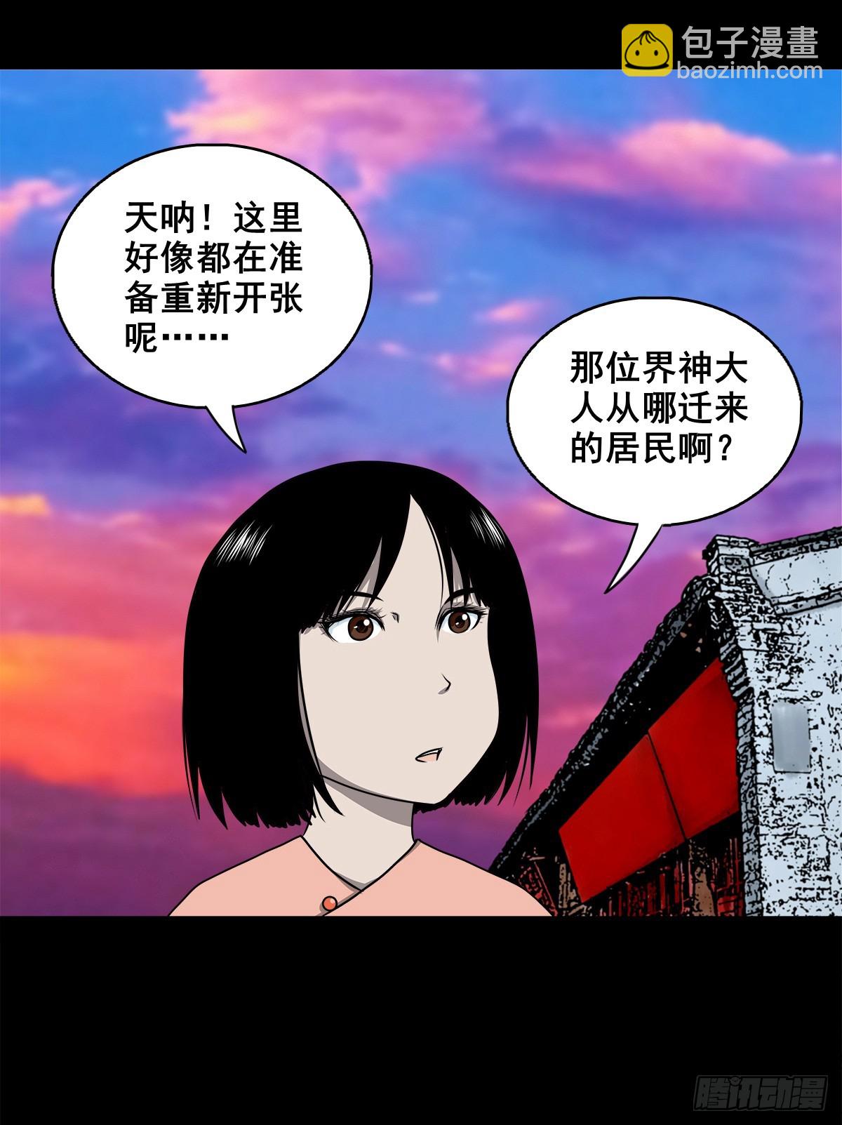 【壹佰肆拾伍】阴阳之隙-第152话