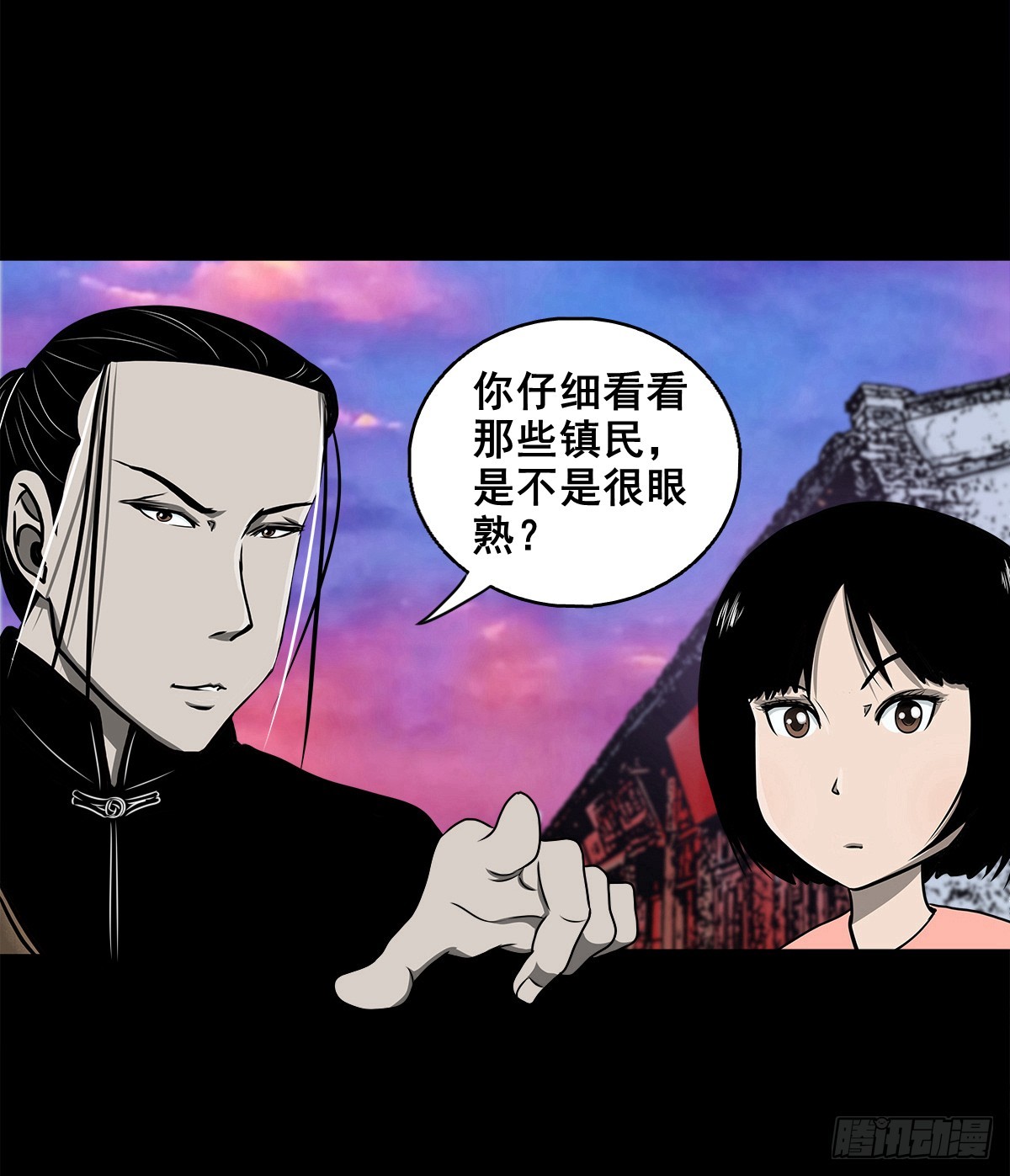 【壹佰肆拾伍】阴阳之隙-第152话