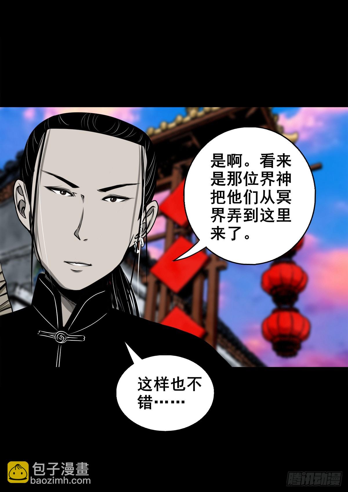 【壹佰肆拾伍】阴阳之隙-第152话