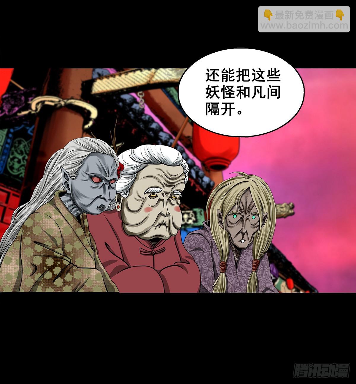 【壹佰肆拾伍】阴阳之隙-第152话