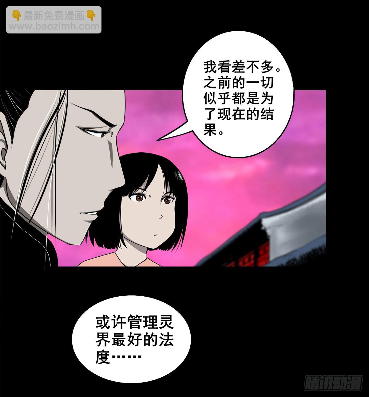 【壹佰肆拾伍】阴阳之隙-第152话