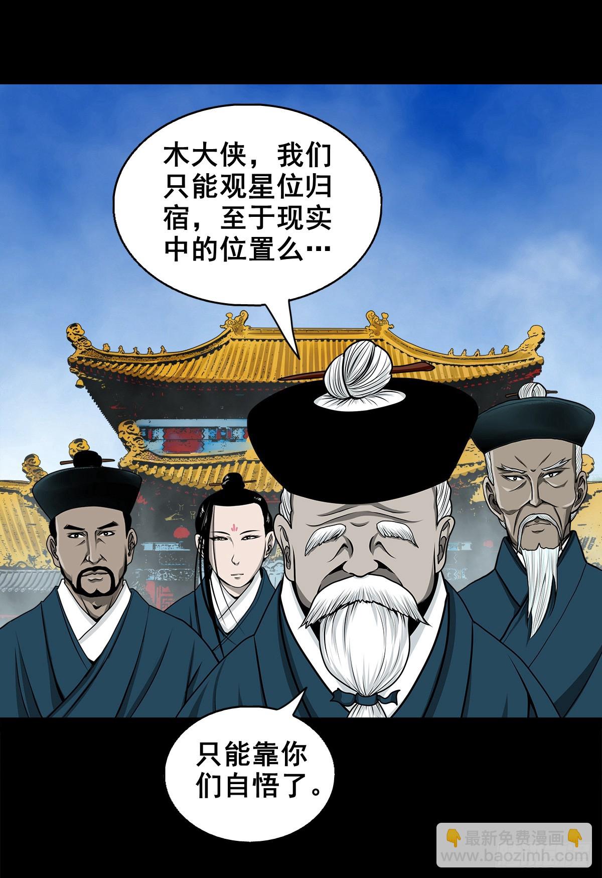 【壹佰肆拾伍】阴阳之隙-第152话