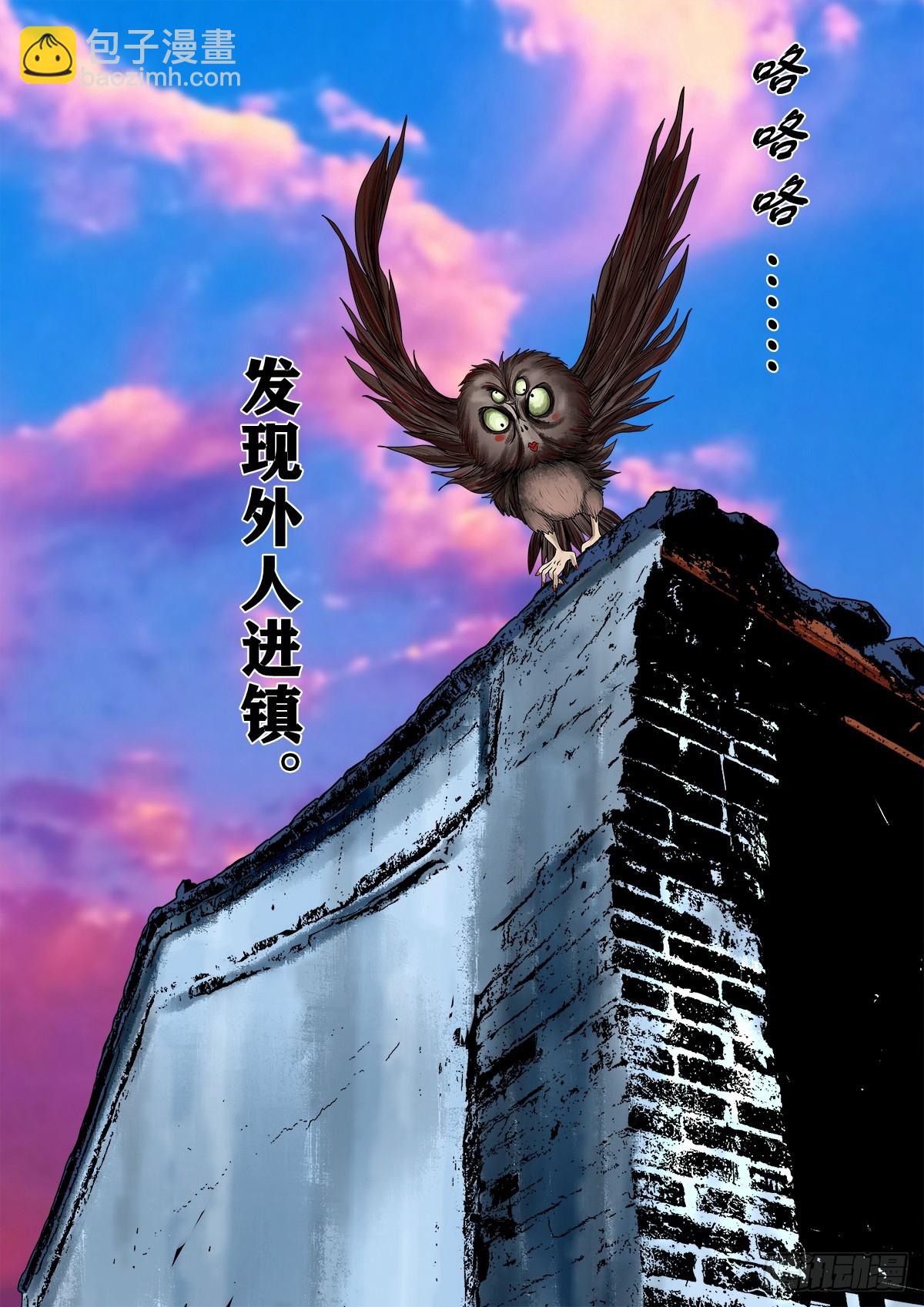 【壹佰肆拾伍】阴阳之隙-第152话