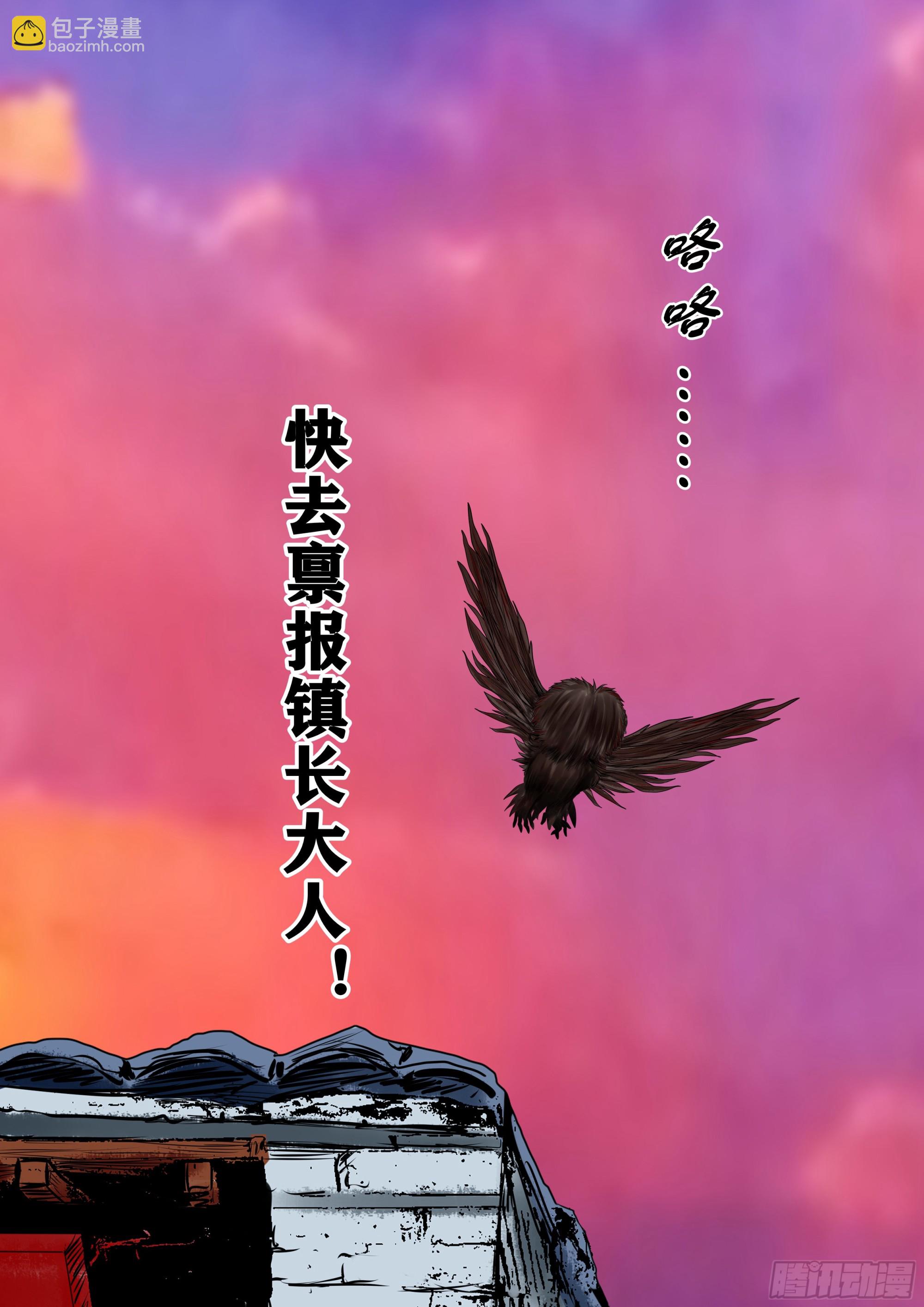 【壹佰肆拾伍】阴阳之隙-第152话