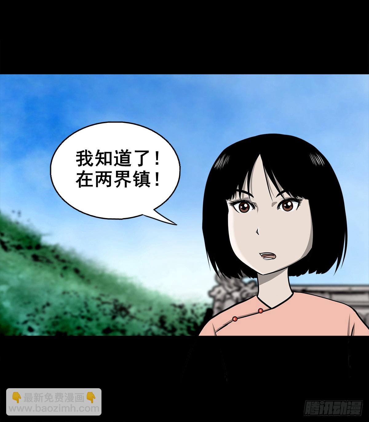 【壹佰肆拾伍】阴阳之隙-第152话