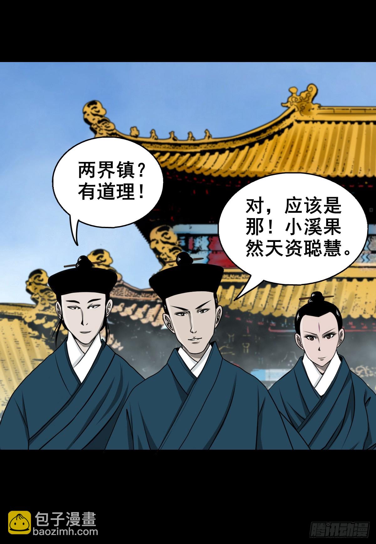 【壹佰肆拾伍】阴阳之隙-第152话