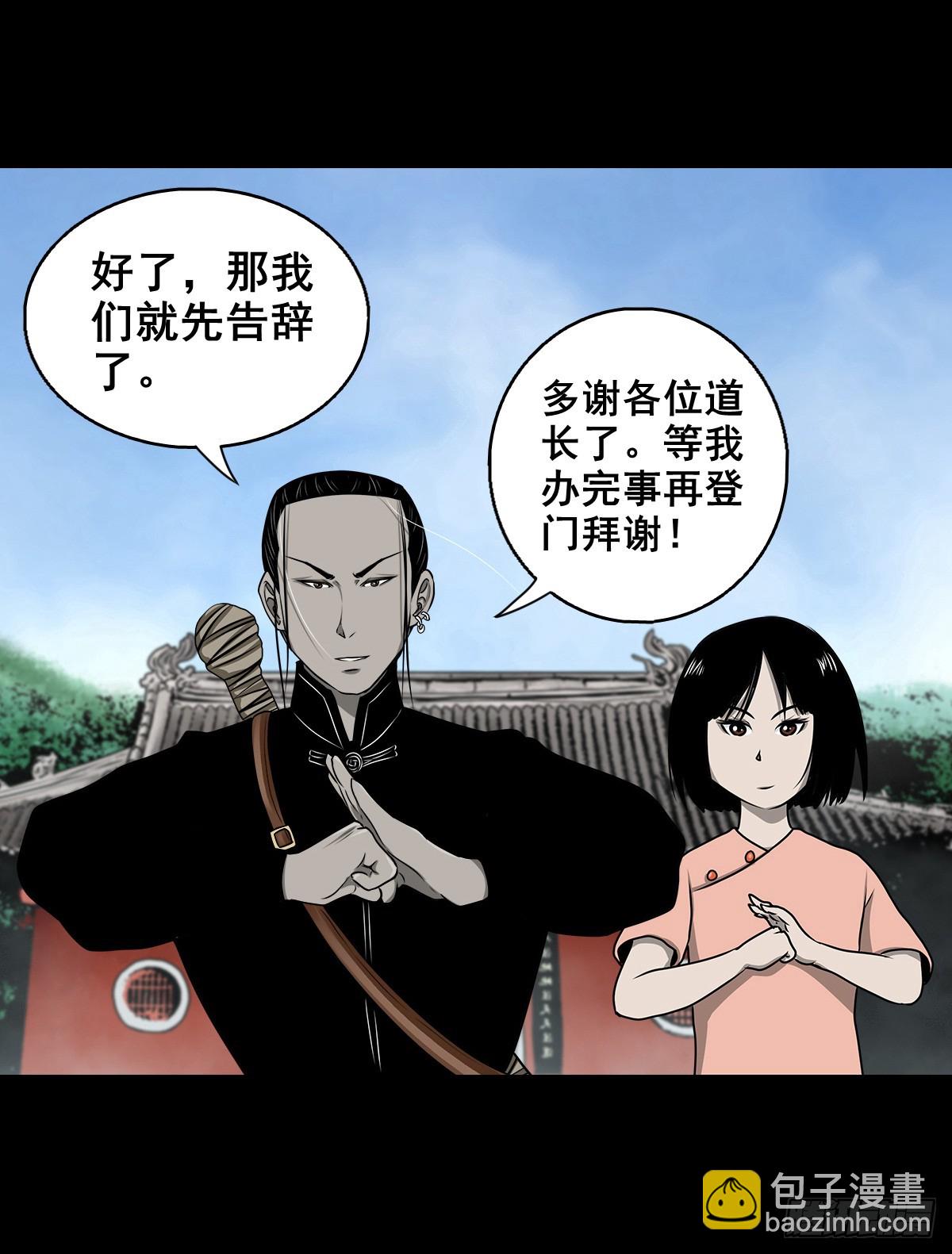 【壹佰肆拾伍】阴阳之隙-第152话