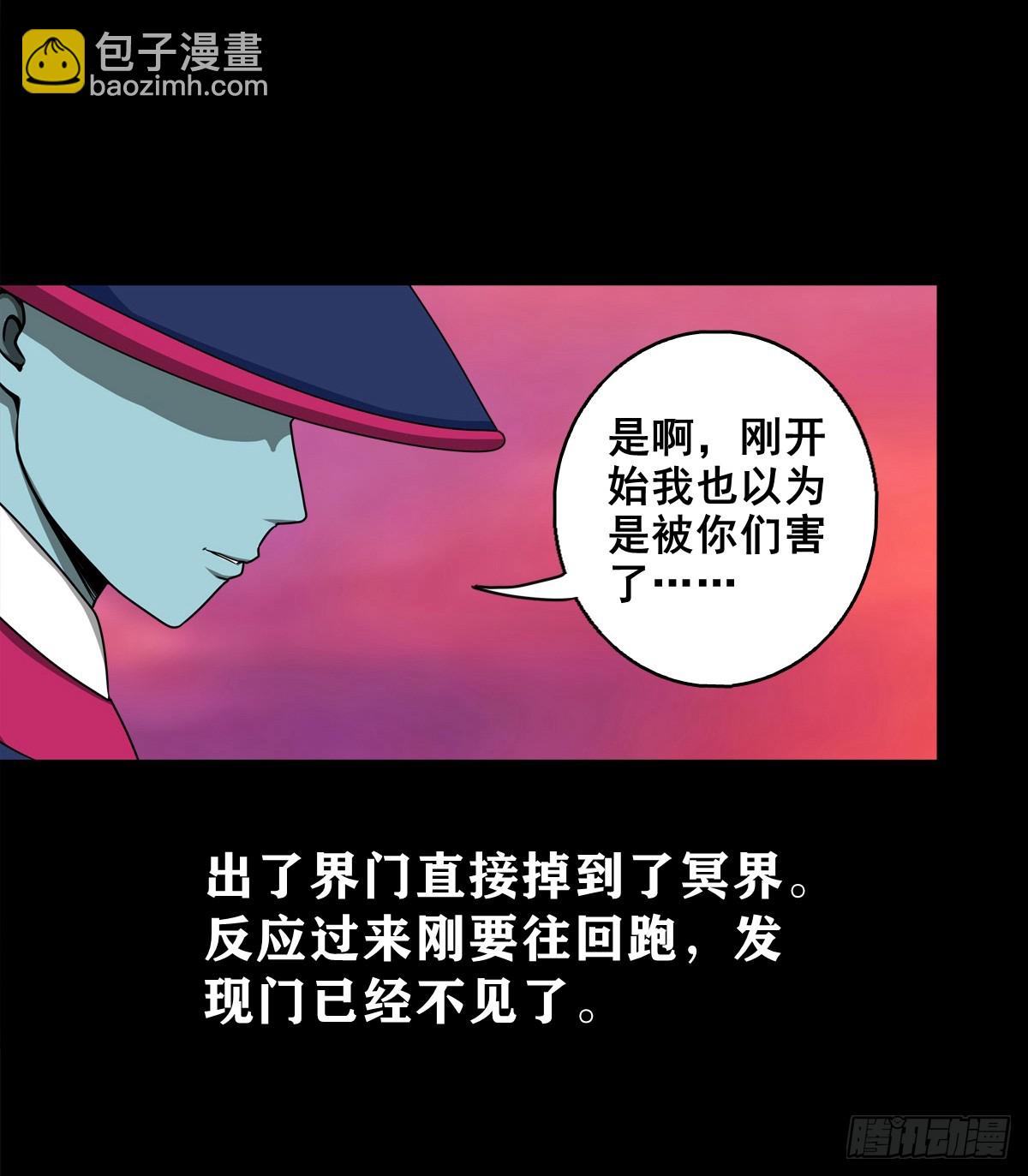 【壹佰肆拾柒】承先启后-第154话