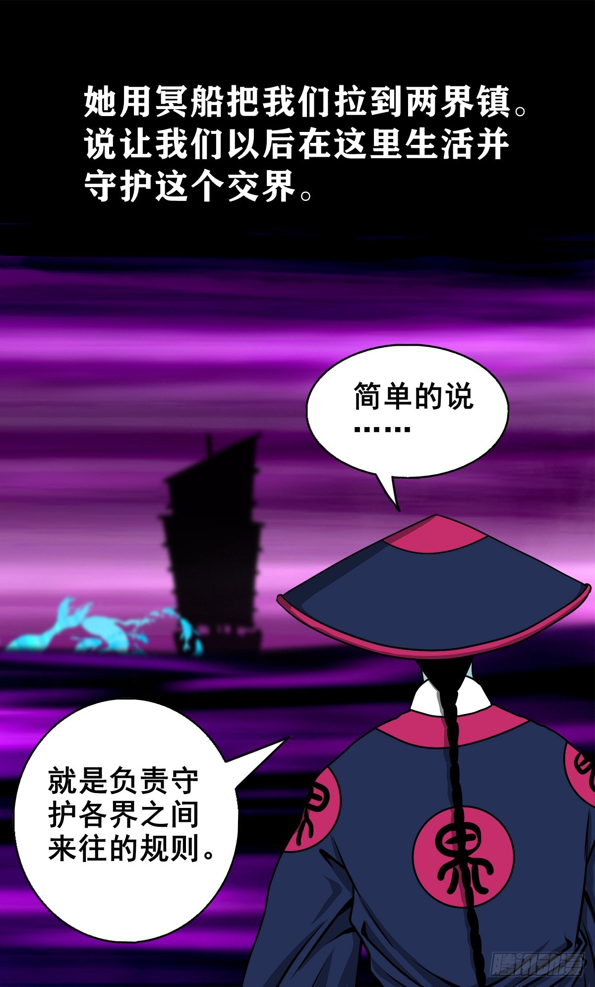 【壹佰肆拾柒】承先启后-第154话