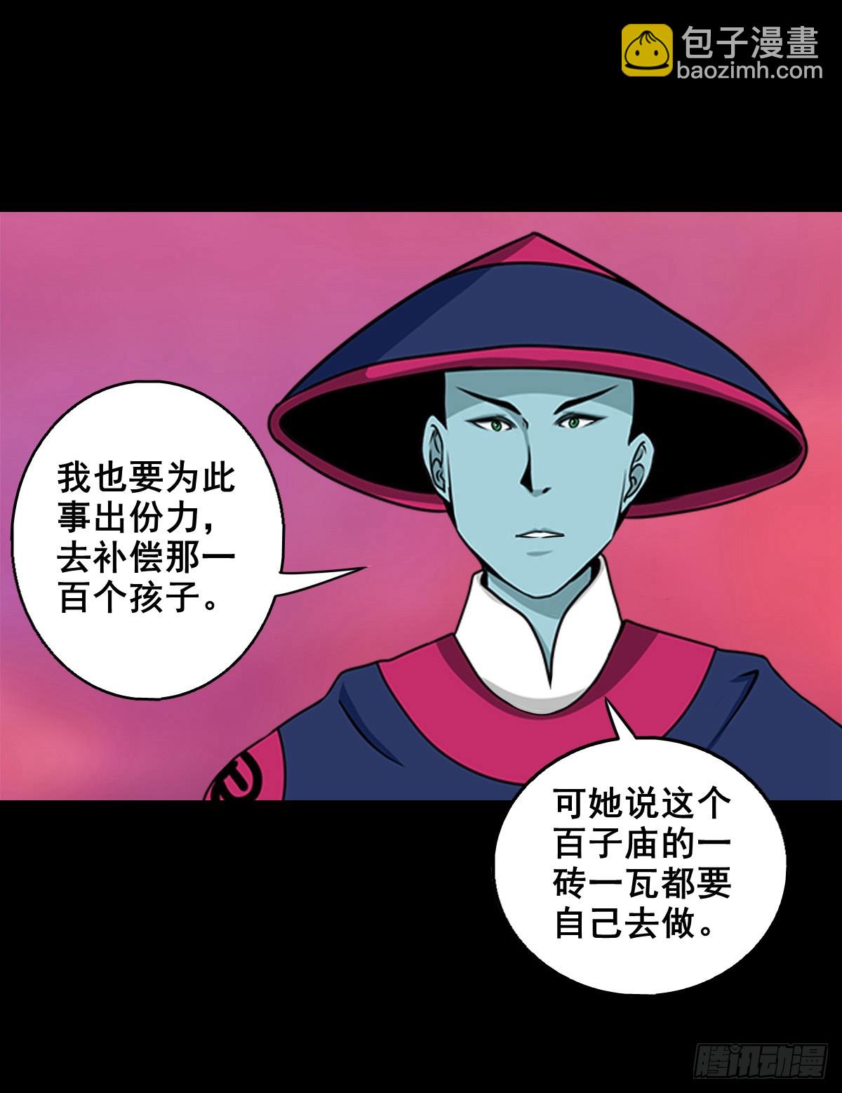 【壹佰肆拾柒】承先启后-第154话