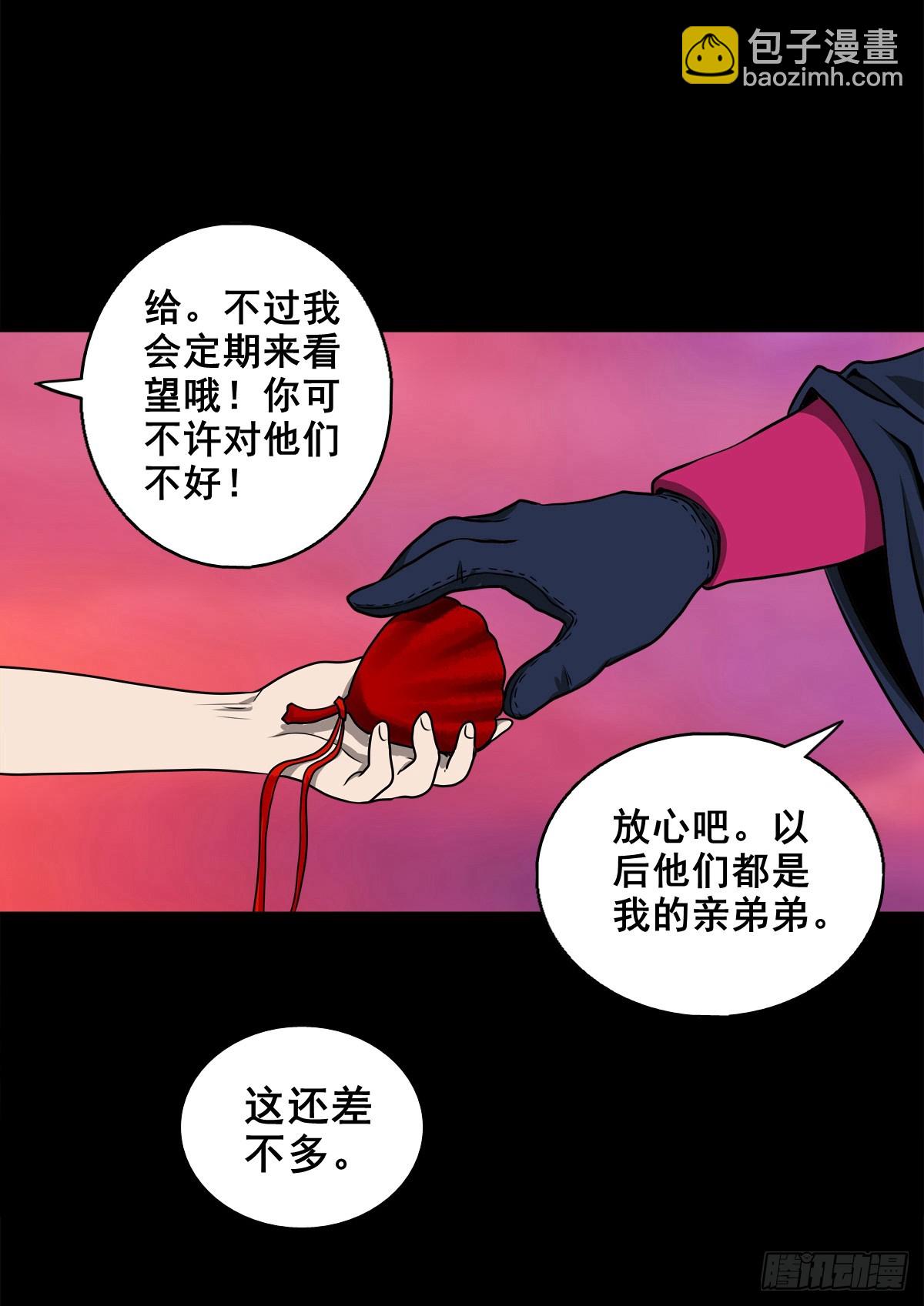 【壹佰肆拾柒】承先启后-第154话