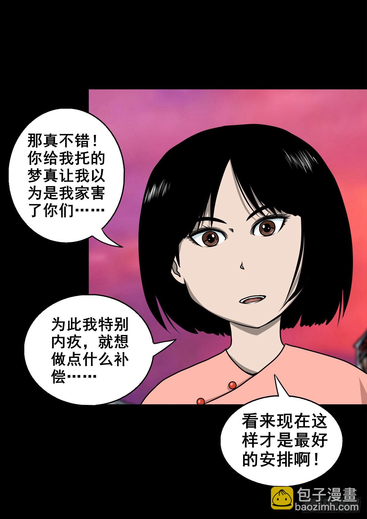 【壹佰肆拾柒】承先启后-第154话