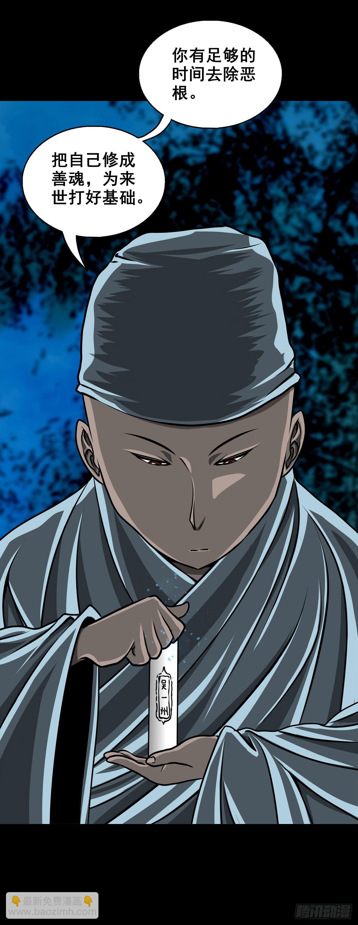 【壹佰肆拾玖】围剿竞赛-第156话