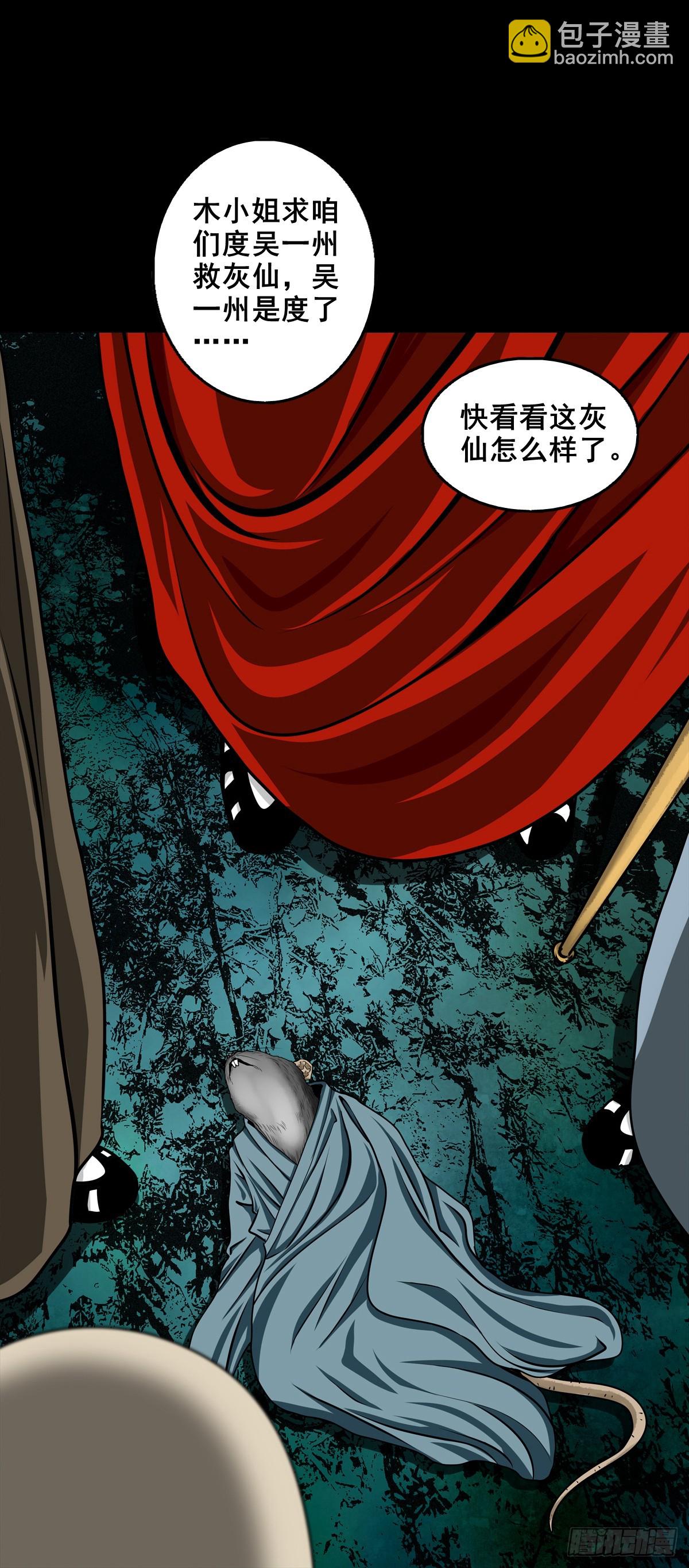 【壹佰肆拾玖】围剿竞赛-第156话