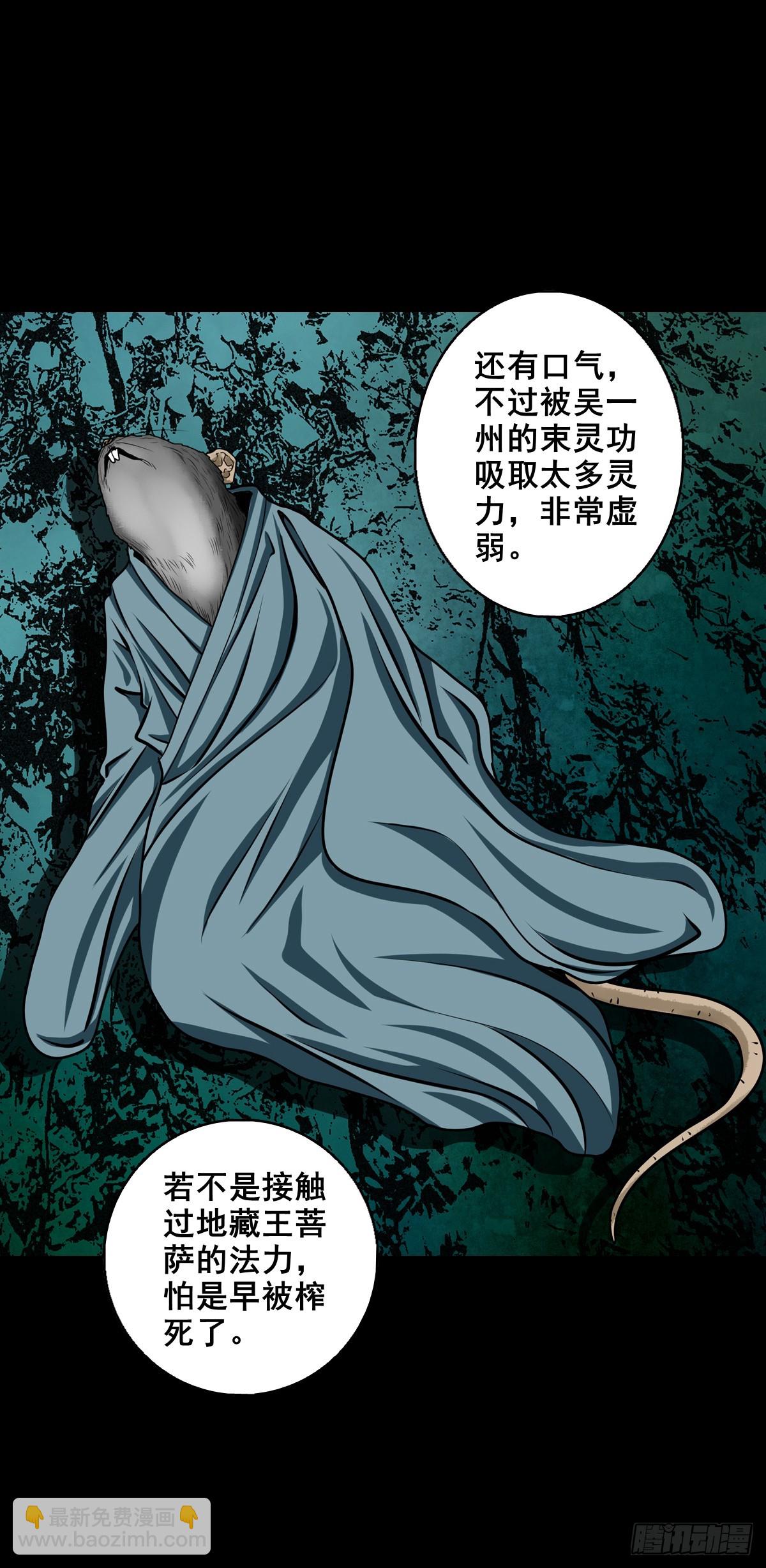 【壹佰肆拾玖】围剿竞赛-第156话