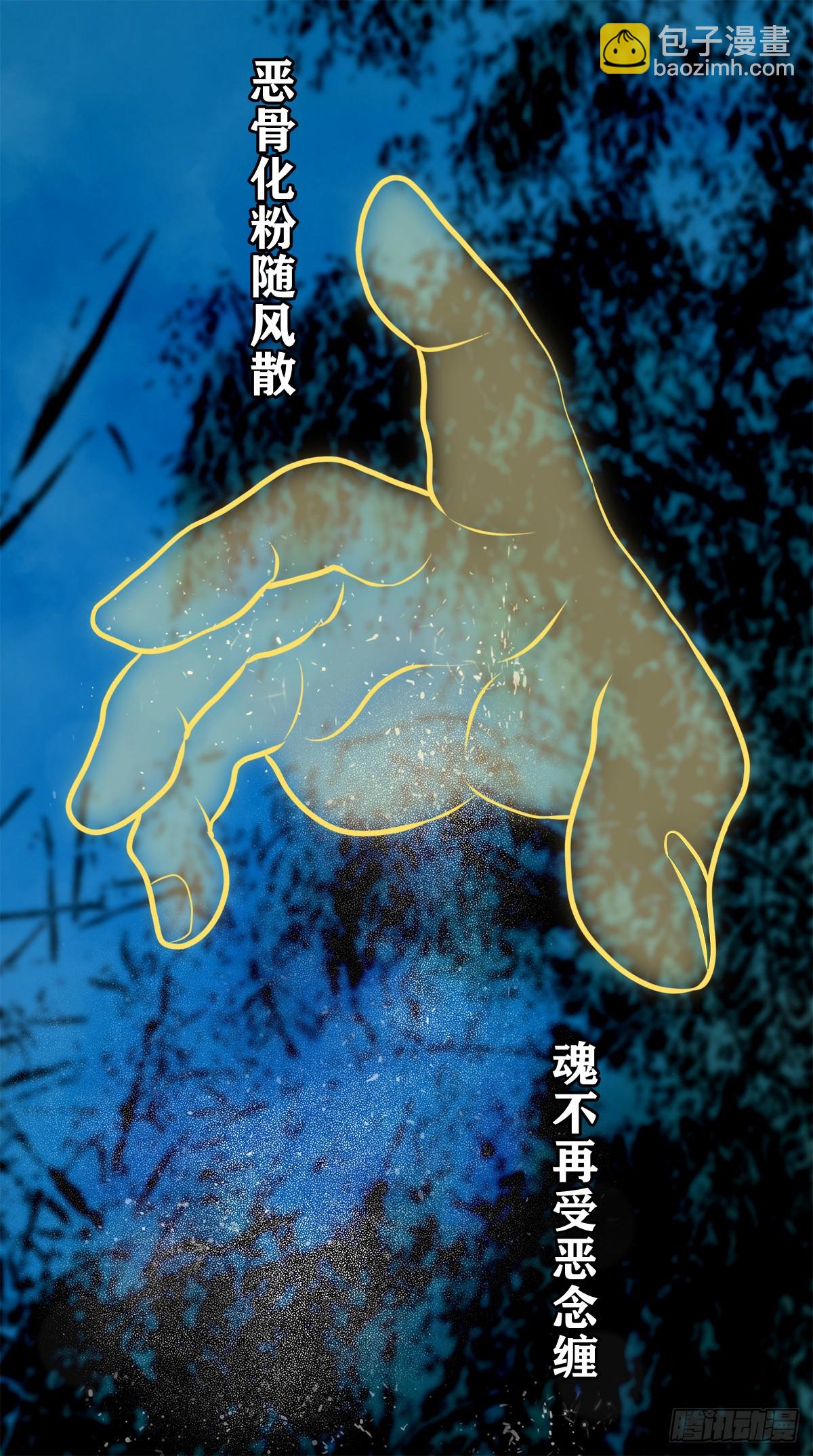 【壹佰肆拾玖】围剿竞赛-第156话