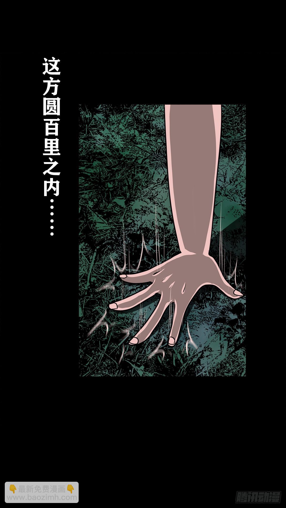 【壹佰肆拾玖】围剿竞赛-第156话