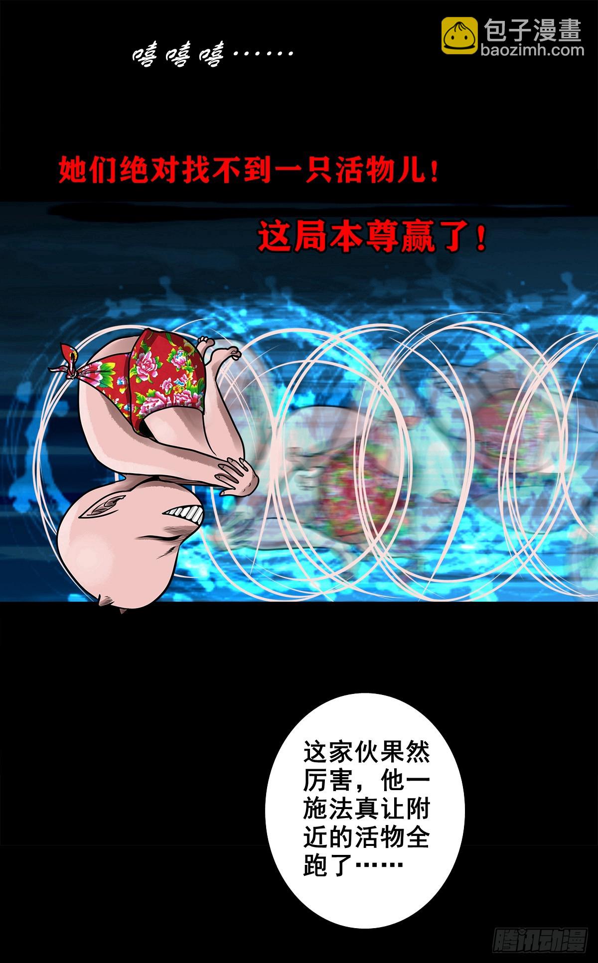 【壹佰肆拾玖】围剿竞赛-第156话