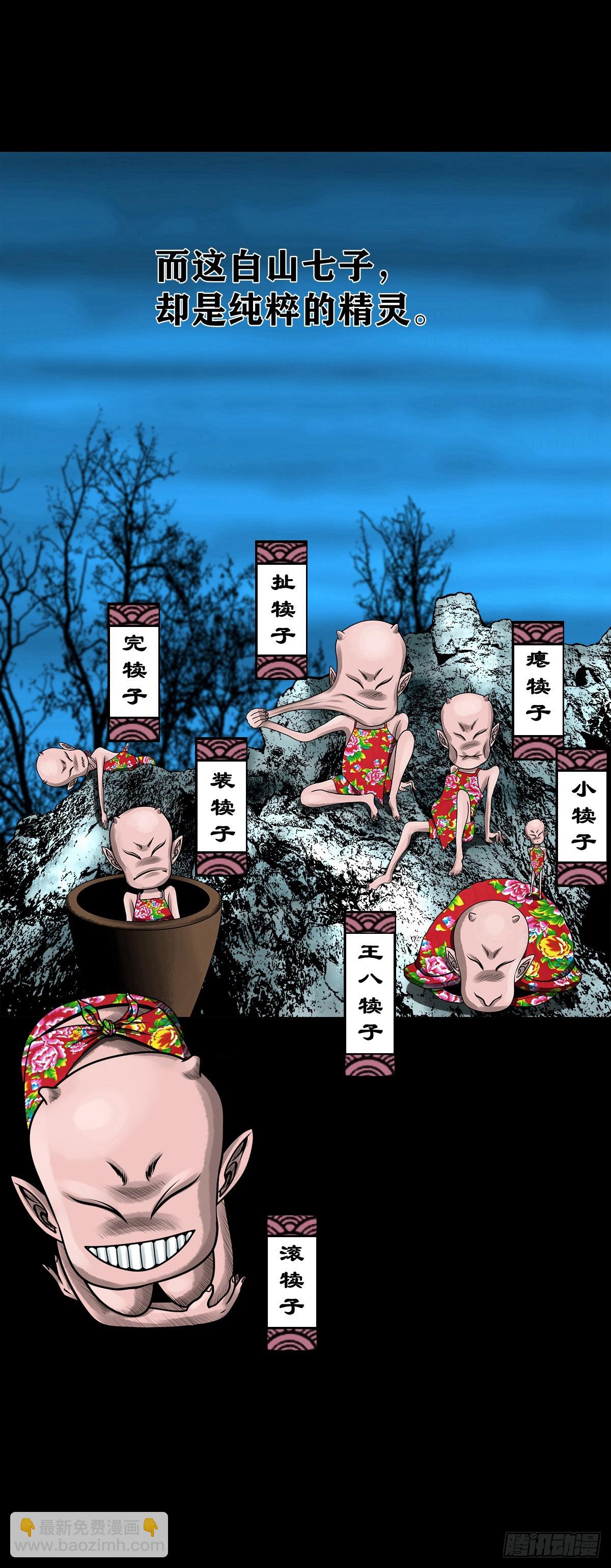 【壹佰肆拾玖】围剿竞赛-第156话