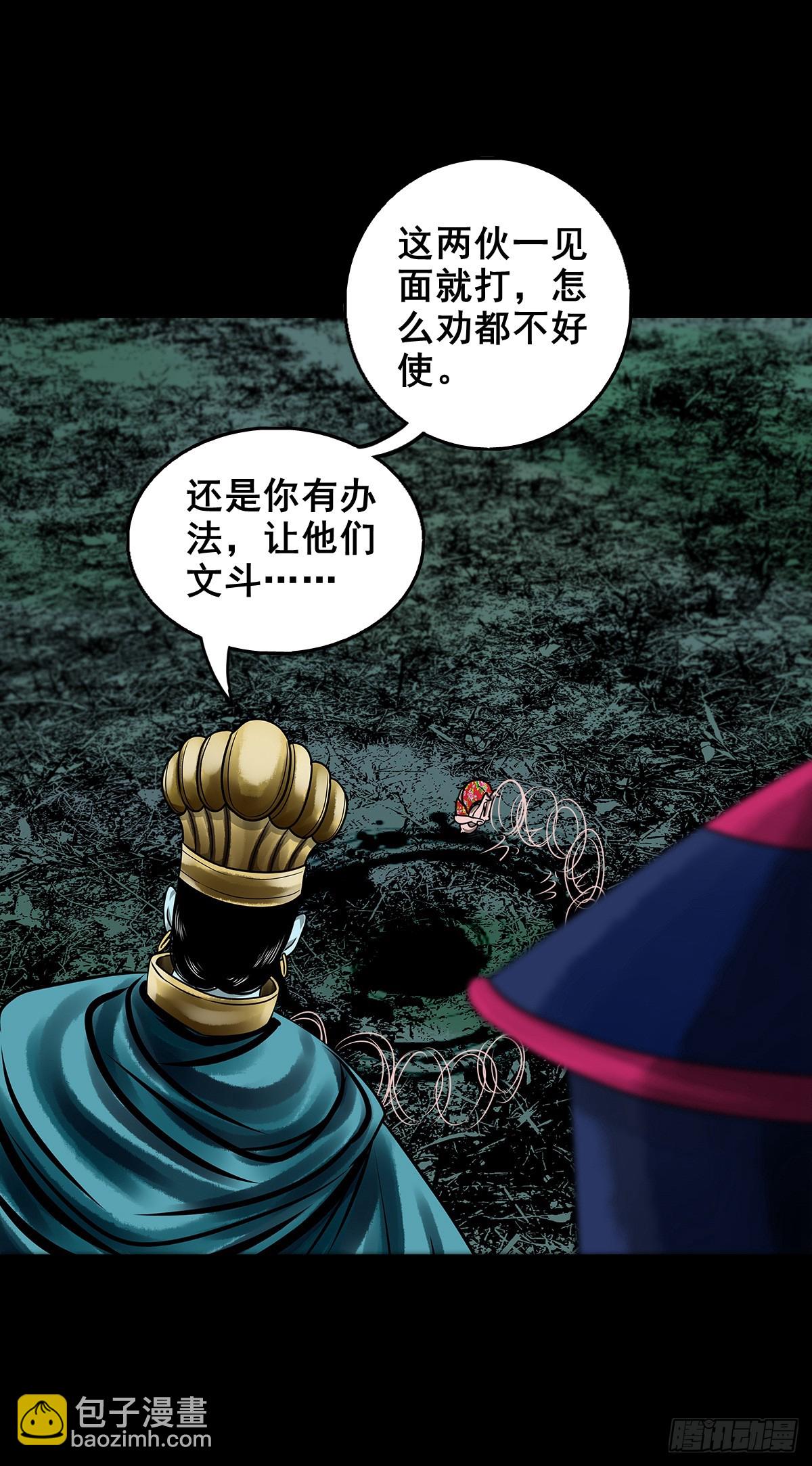 【壹佰肆拾玖】围剿竞赛-第156话