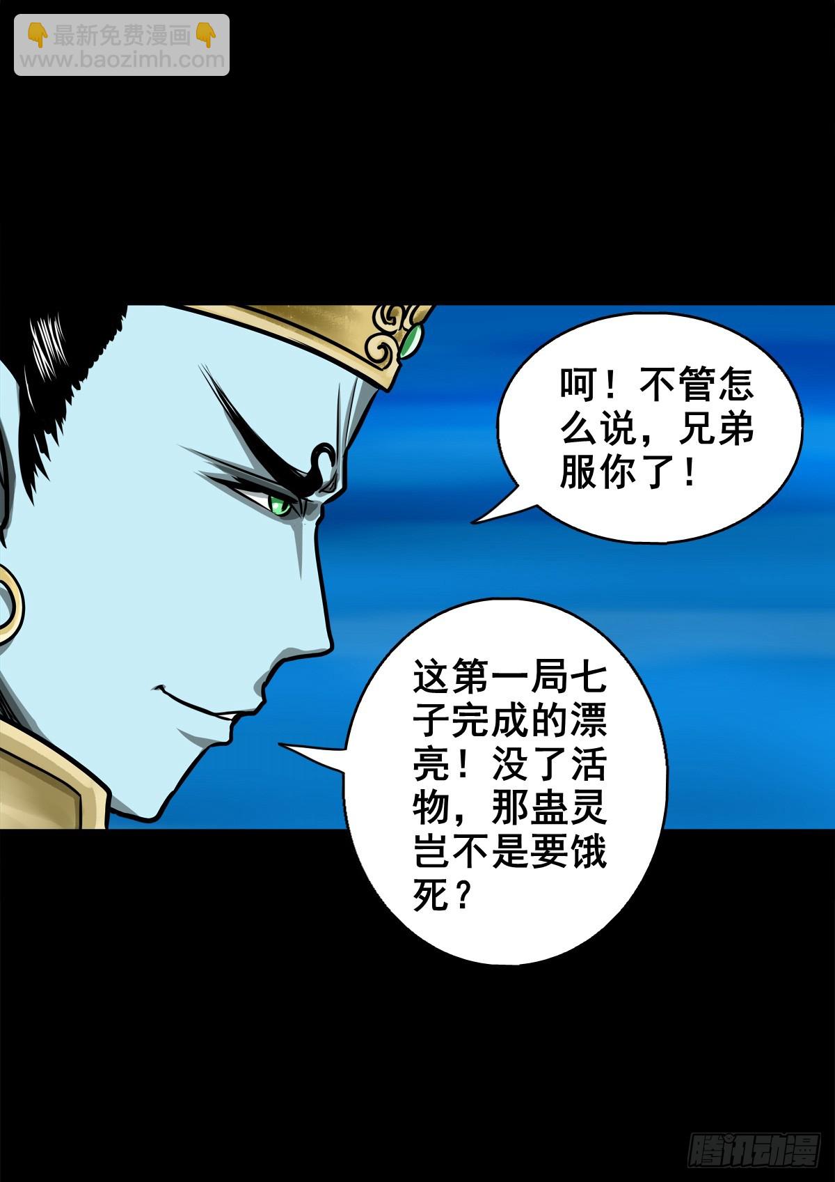 【壹佰肆拾玖】围剿竞赛-第156话