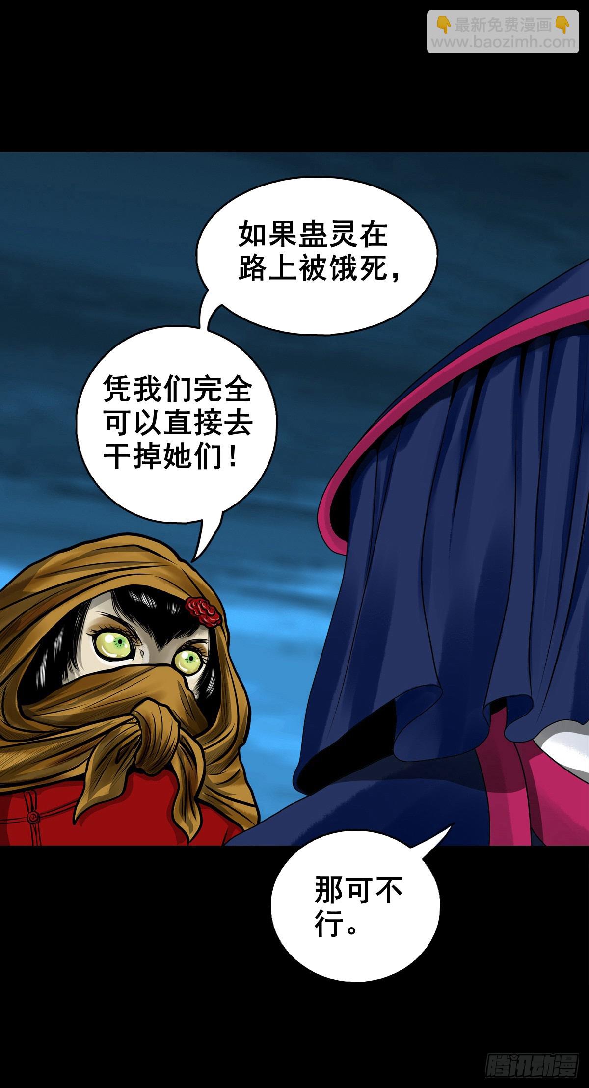 【壹佰肆拾玖】围剿竞赛-第156话