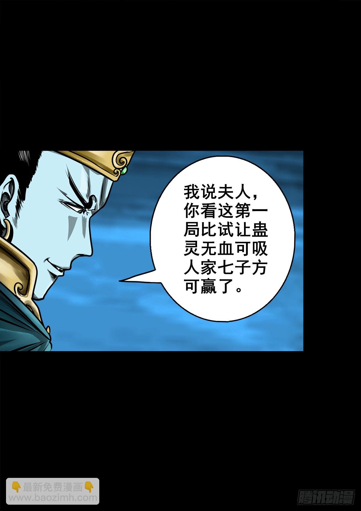 【壹佰肆拾玖】围剿竞赛-第156话