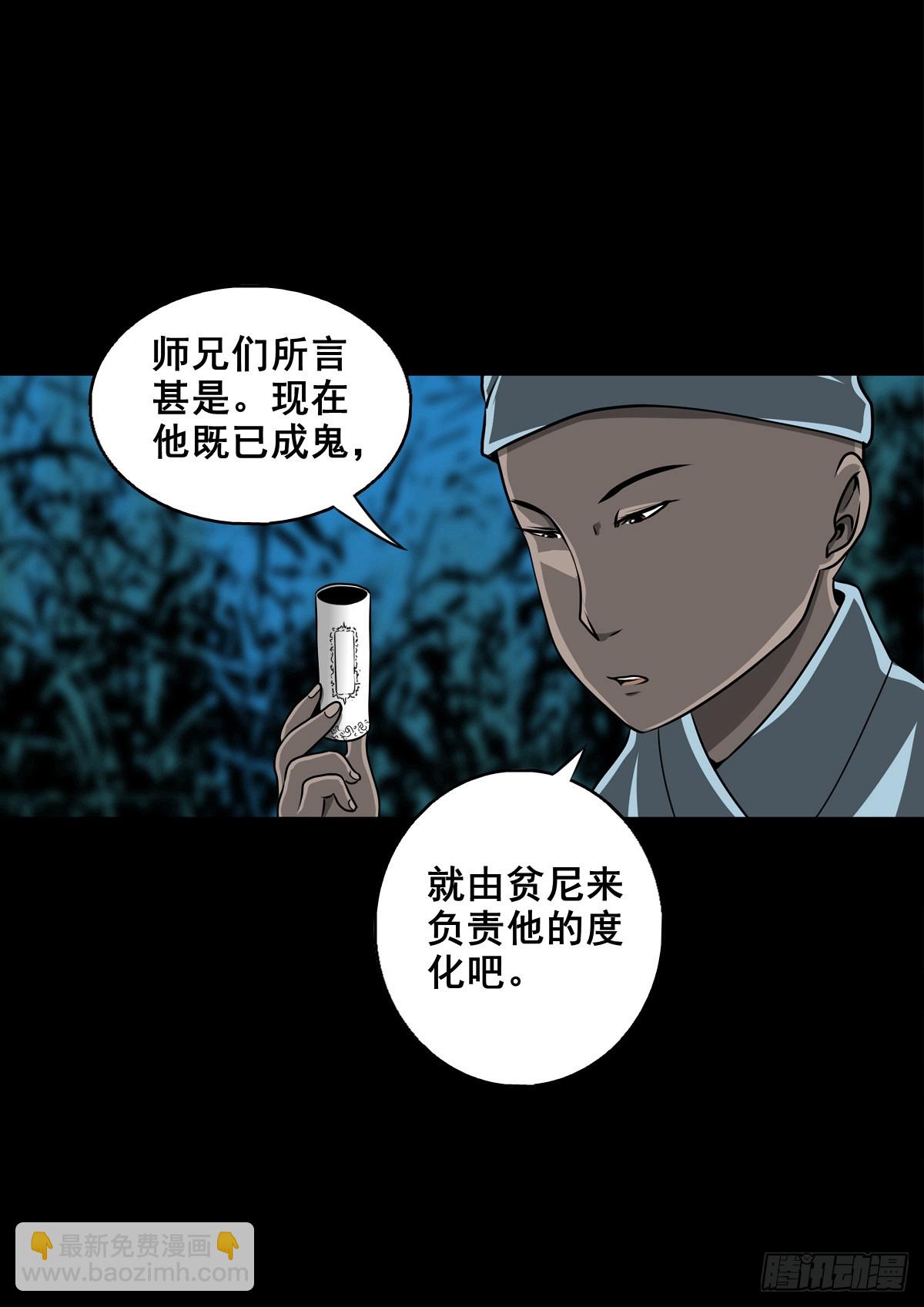 【壹佰肆拾玖】围剿竞赛-第156话