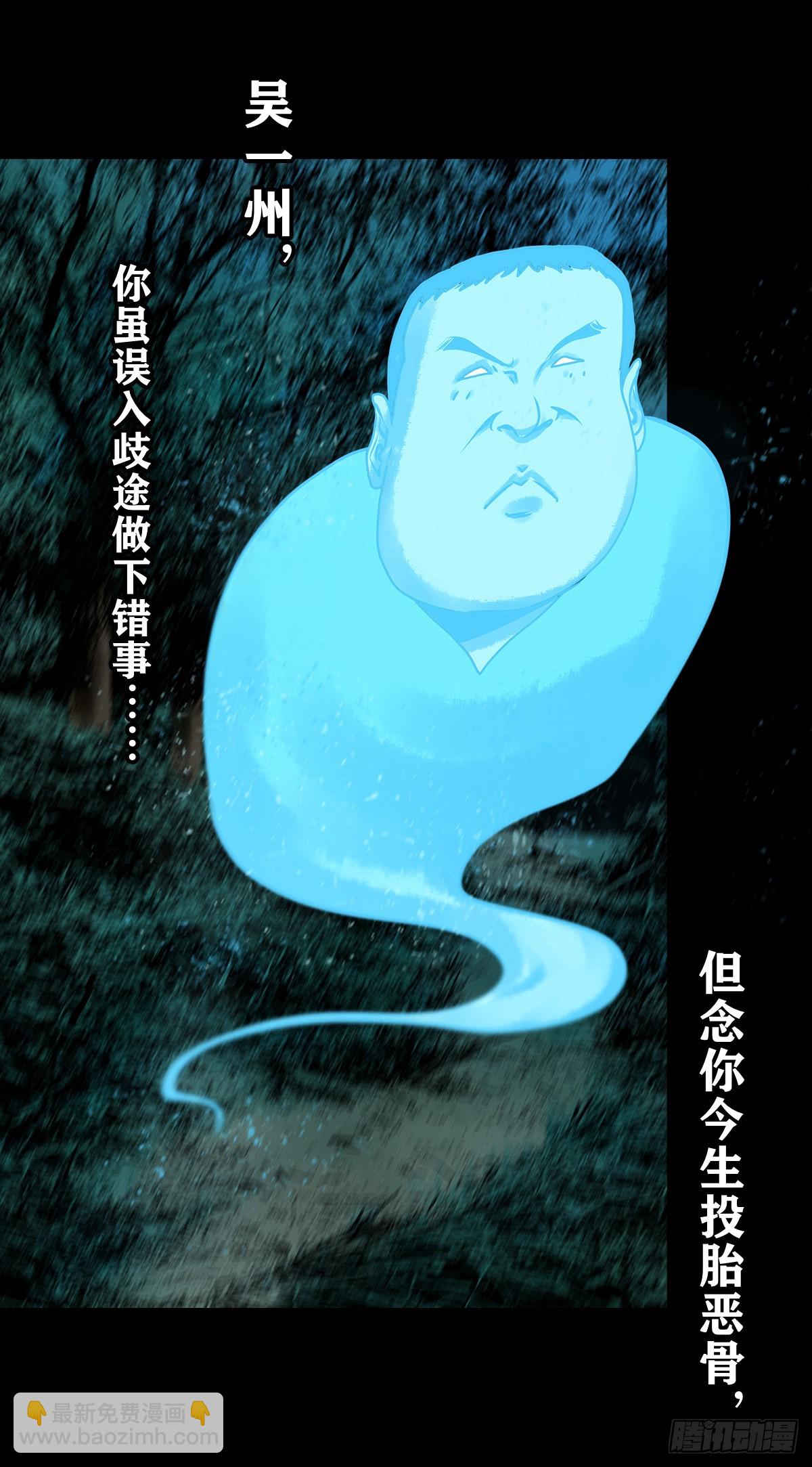 【壹佰肆拾玖】围剿竞赛-第156话