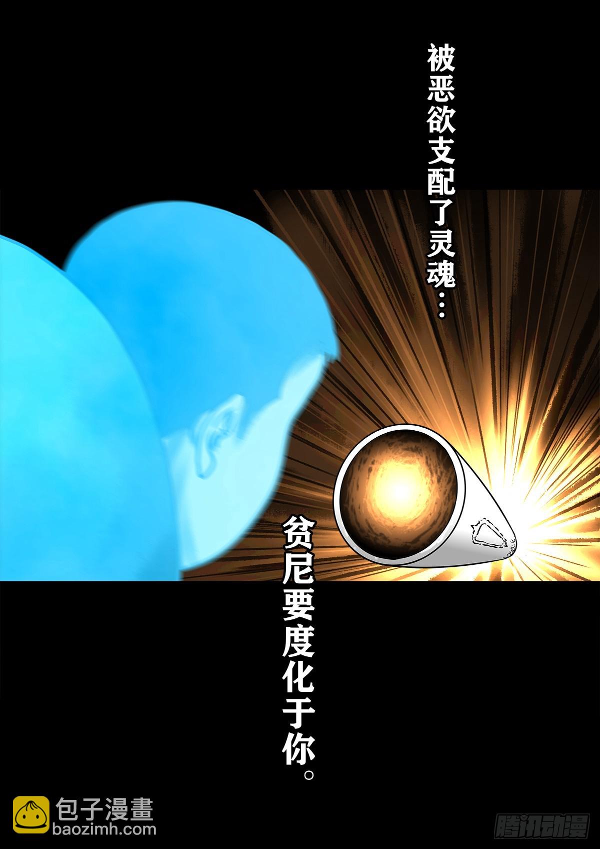 【壹佰肆拾玖】围剿竞赛-第156话