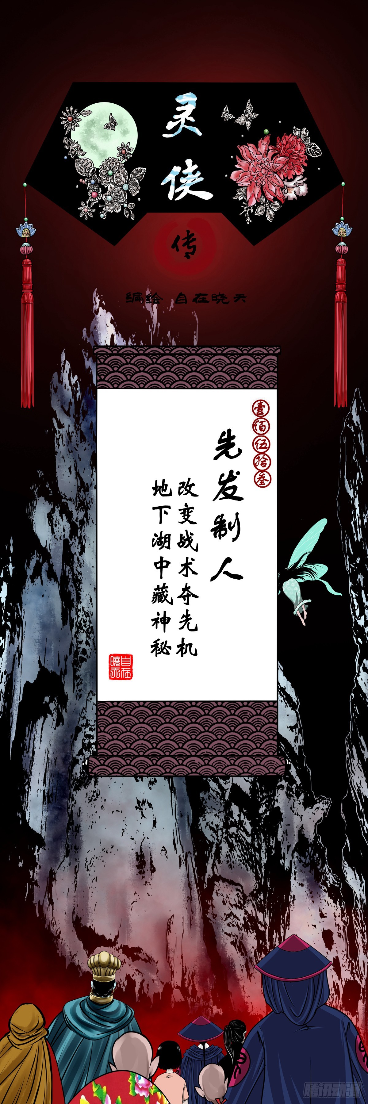 【壹佰伍拾叁】先发制人-第160话