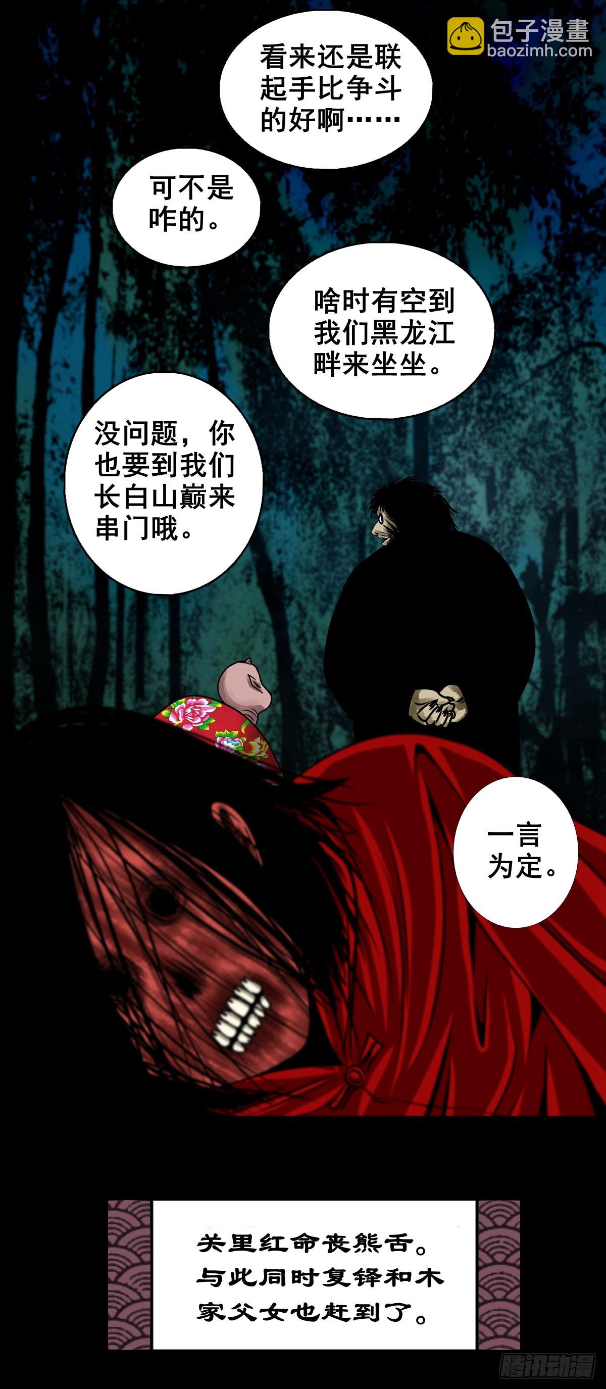 【壹佰伍拾叁】先发制人-第160话